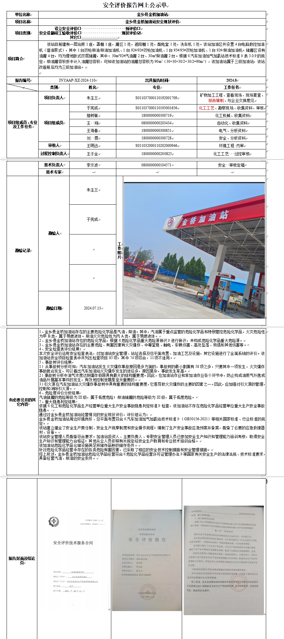 金桥.png