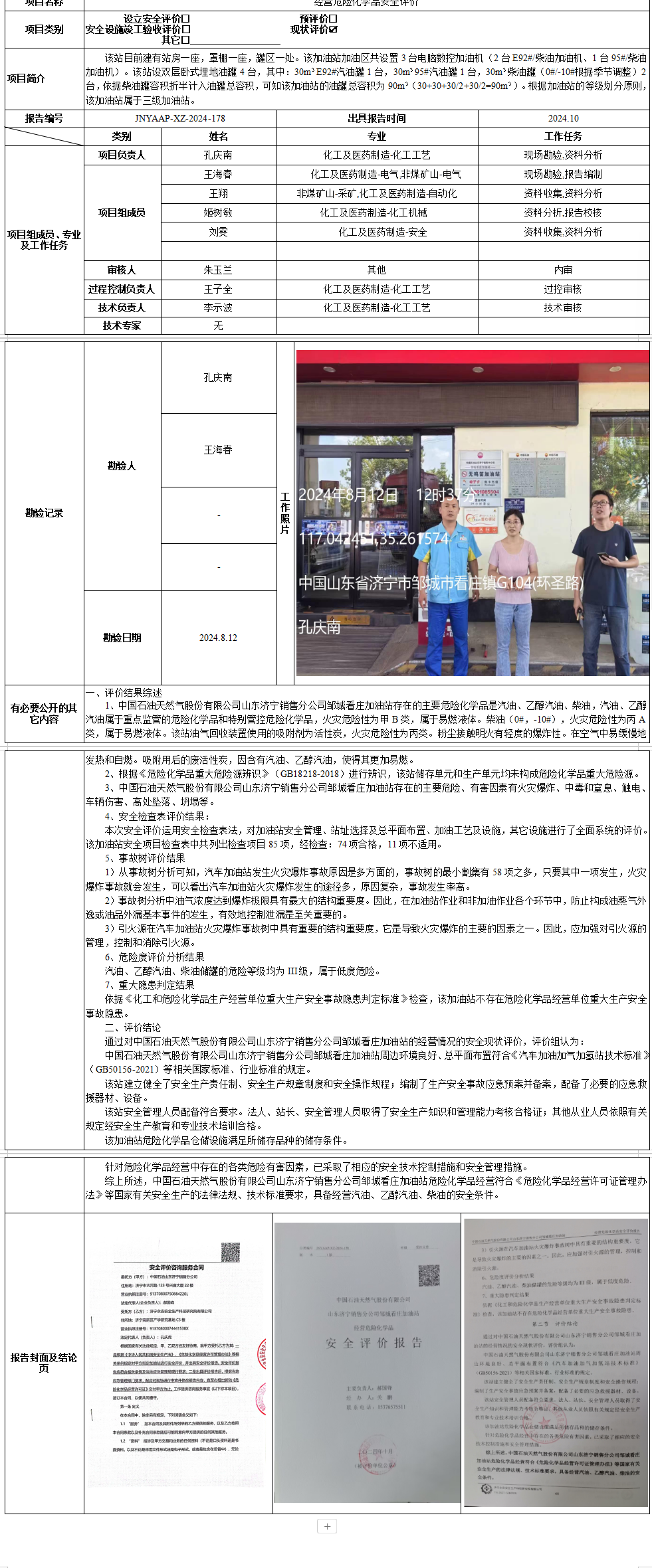 看庄.png