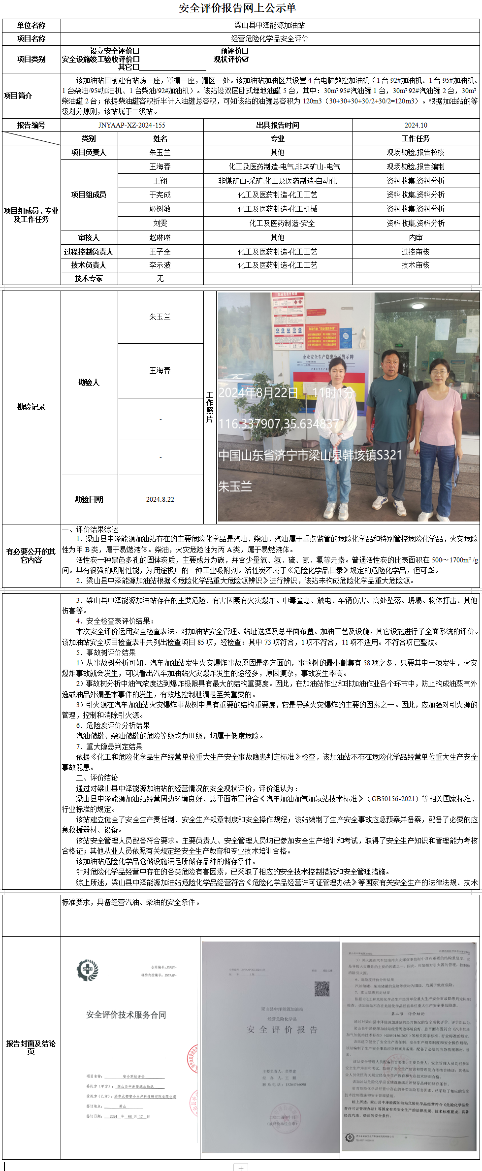 中泽.png