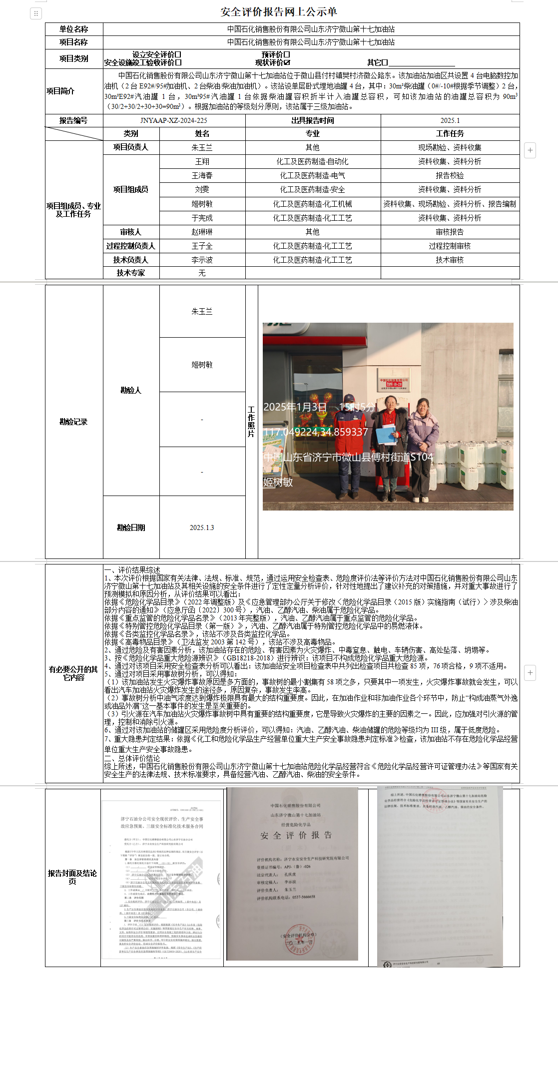 长截图.png