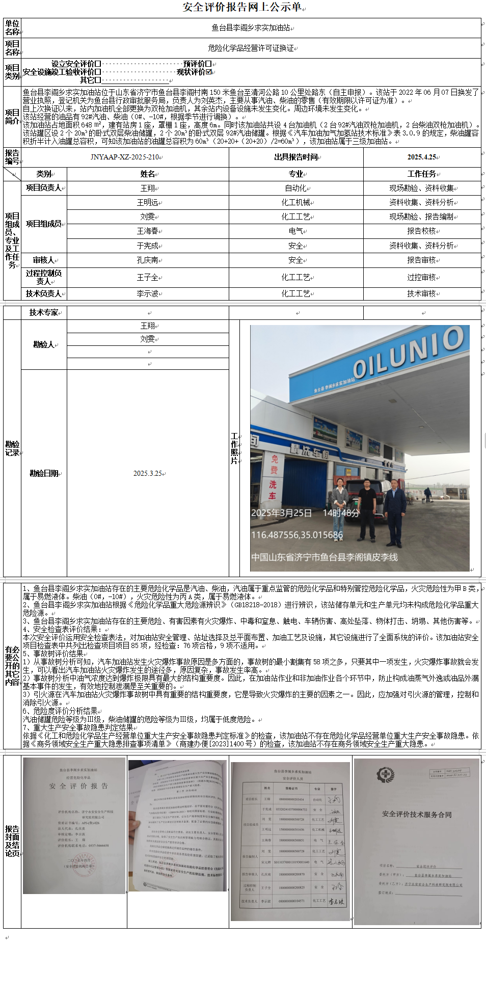 QQ截图20250506141333.png