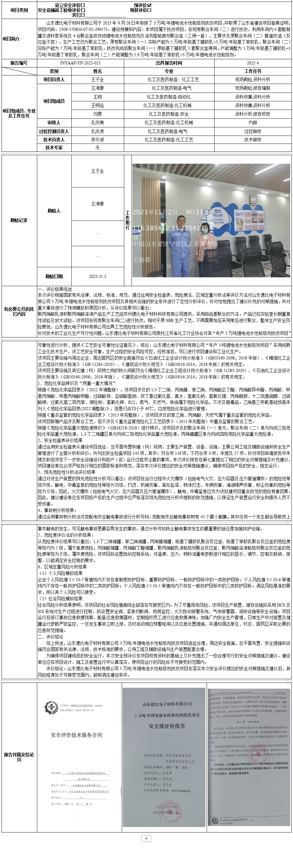 德比.png
