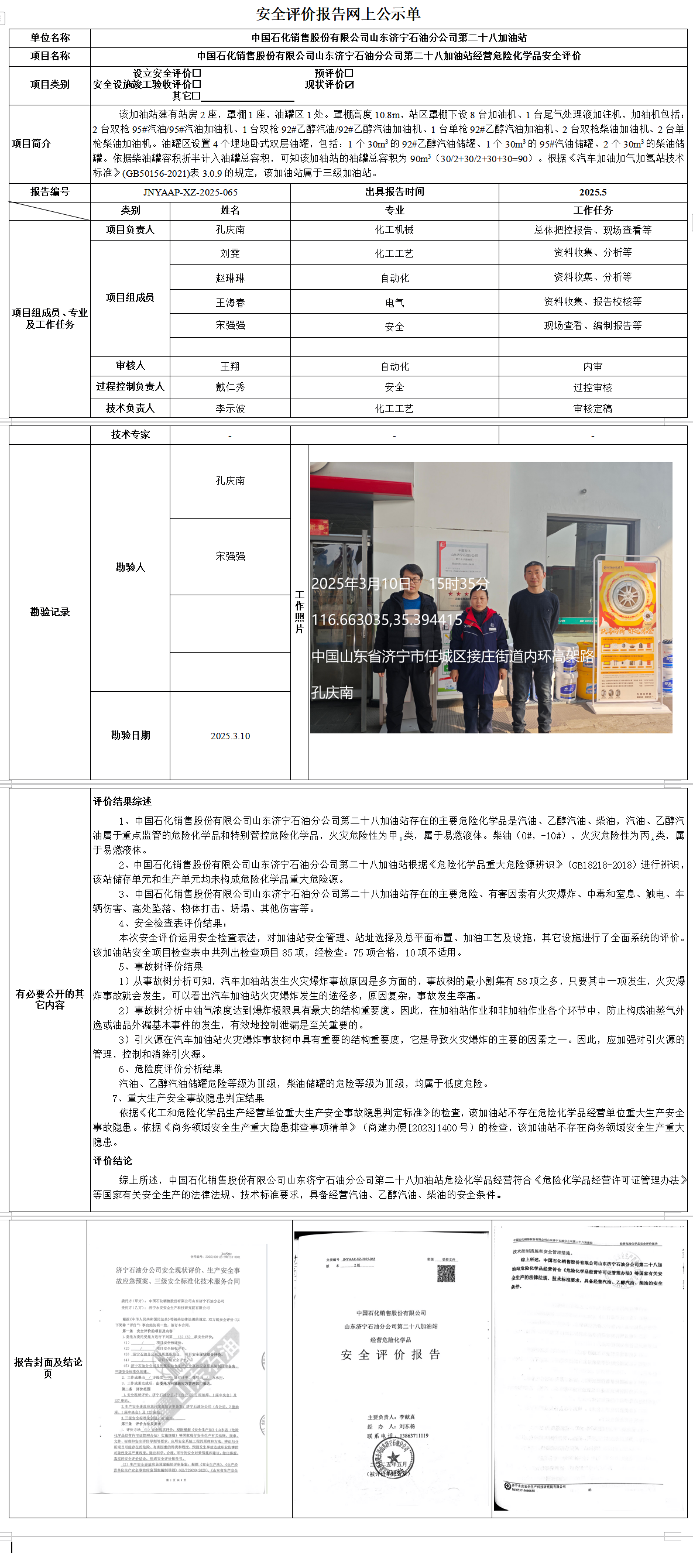 6b0a4921-21ea-426c-a73c-c428e04203c6.png