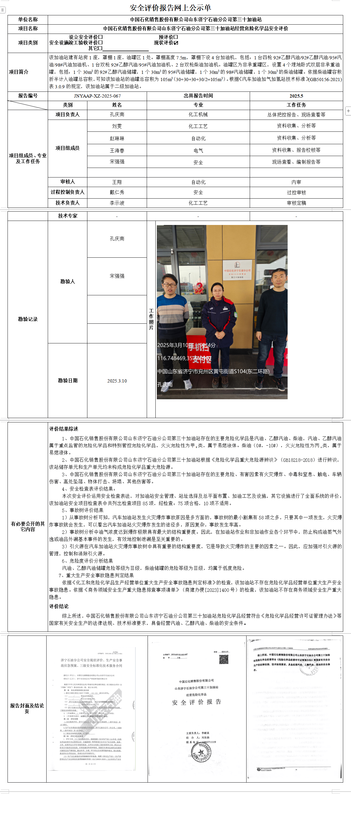 30892ccd-1146-477e-93f7-af28b313aa47.png