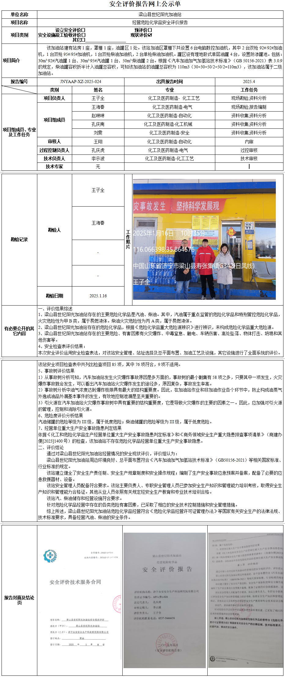 世纪阳光.png
