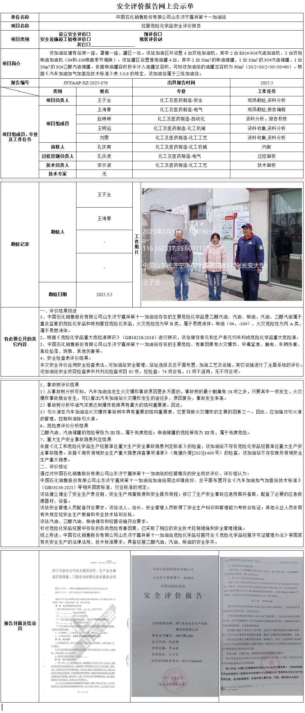 十一.png