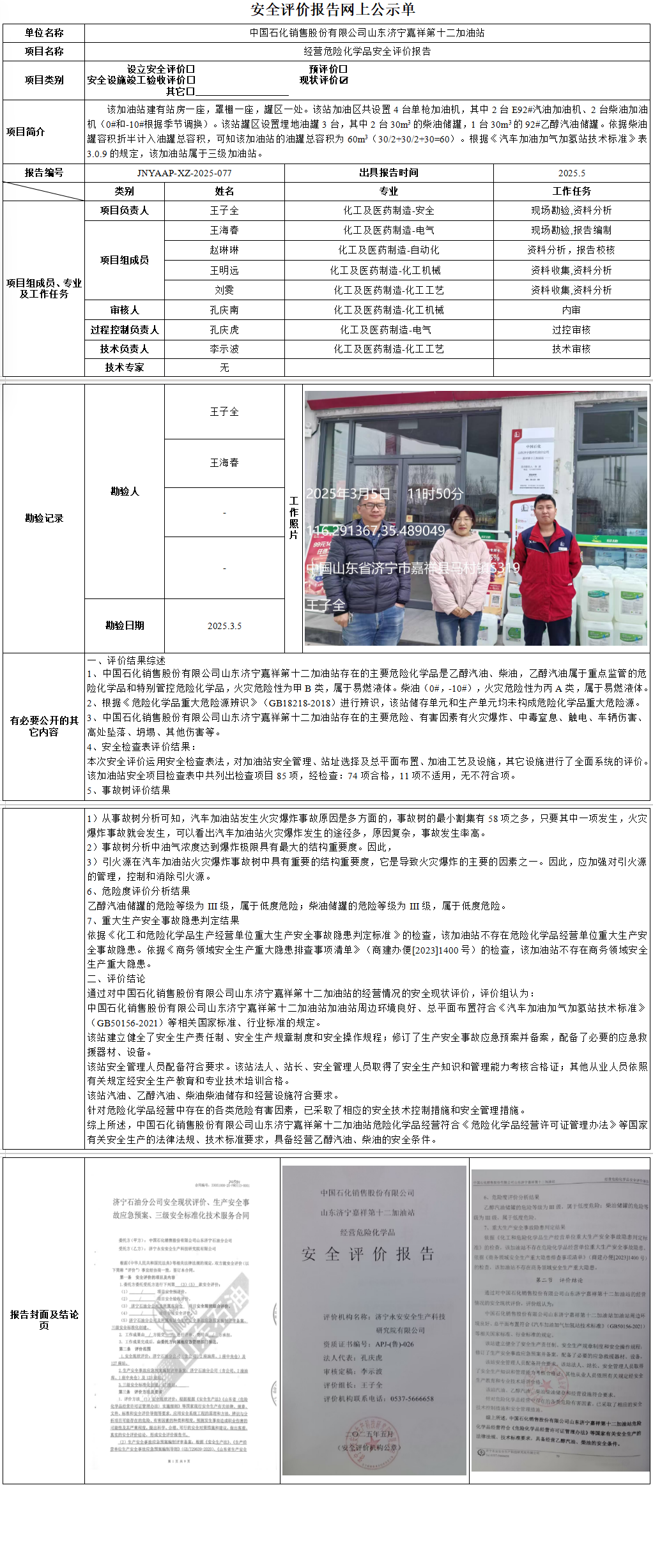 十二.png