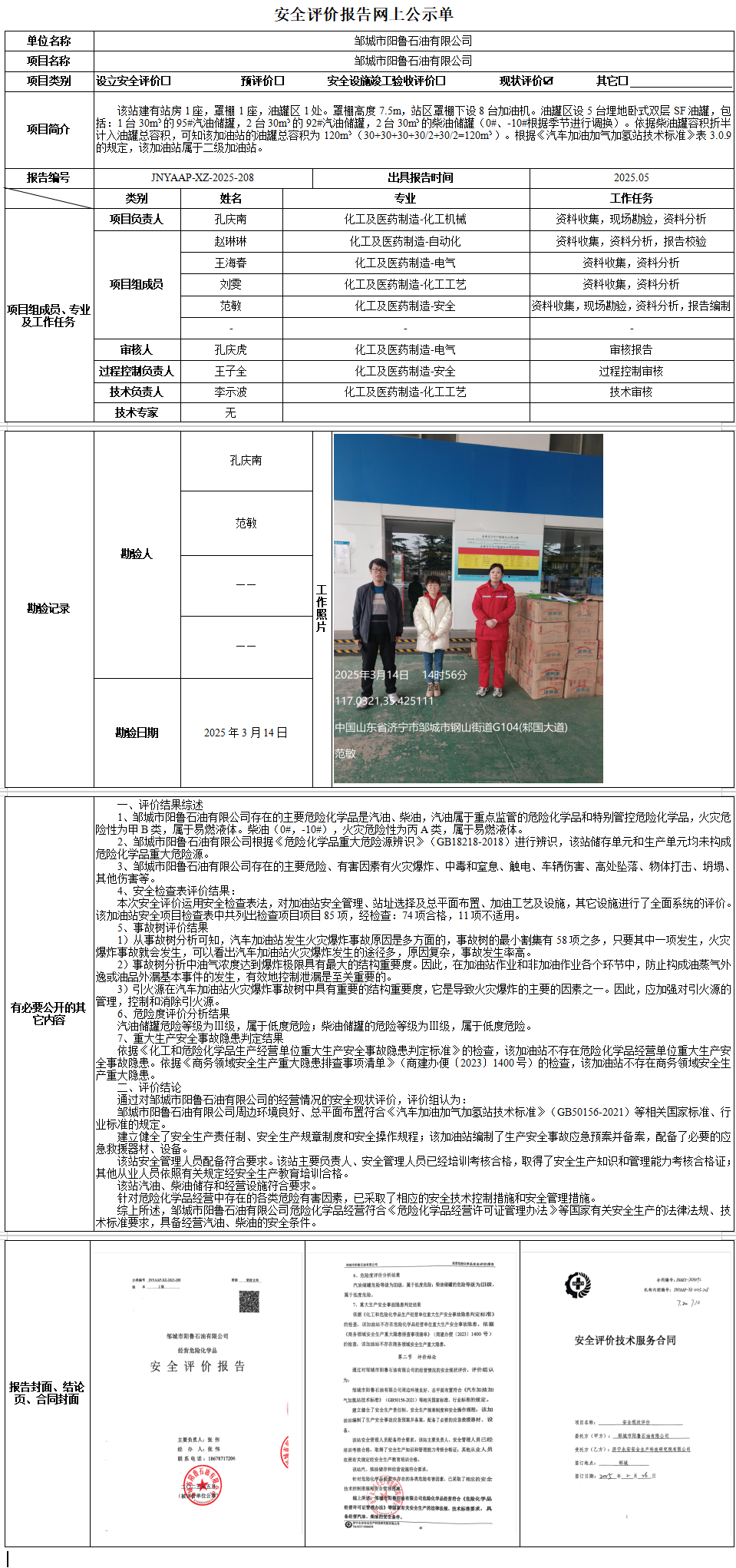 业绩展示.png