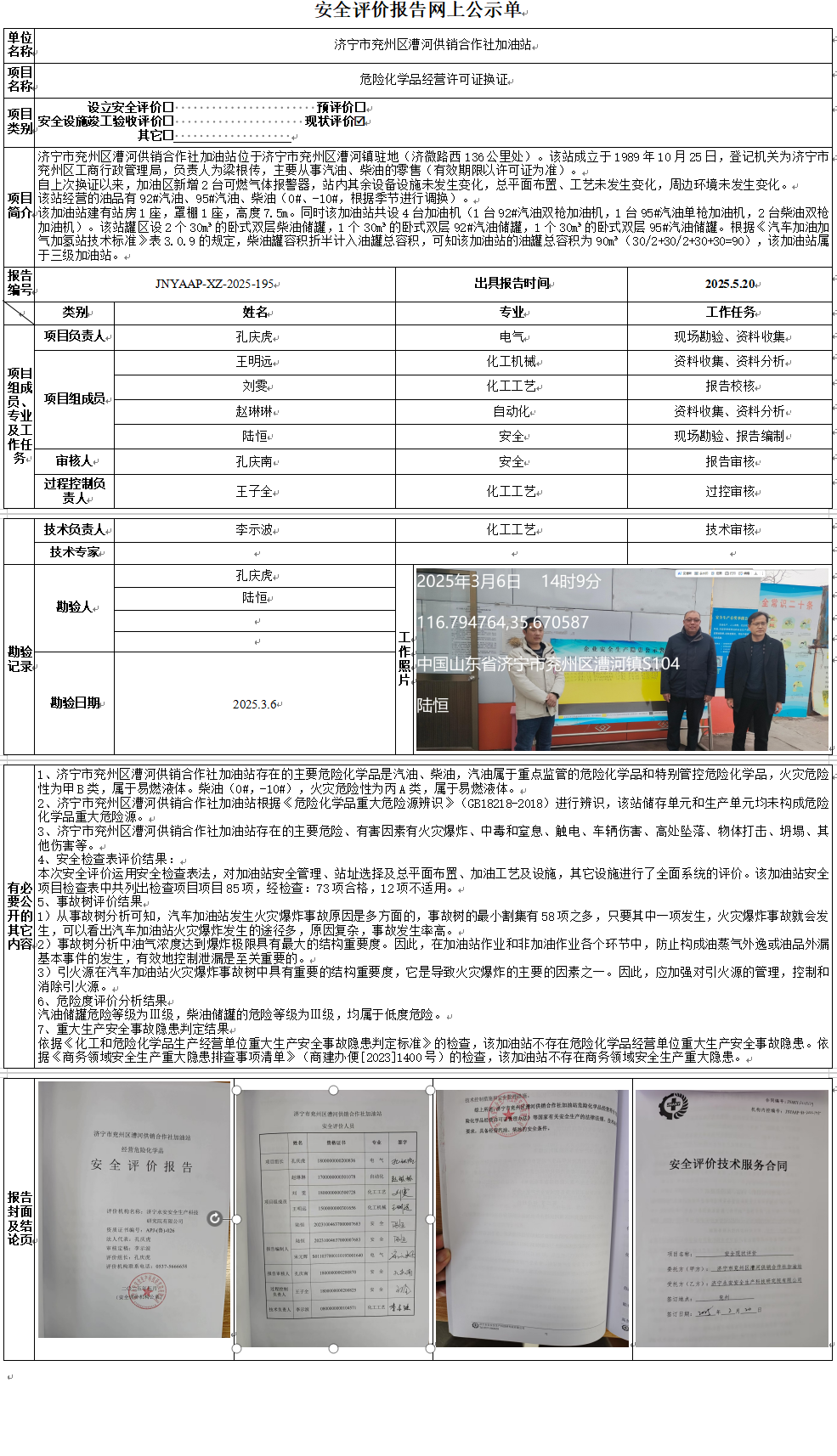 QQ截图20250526145447.png