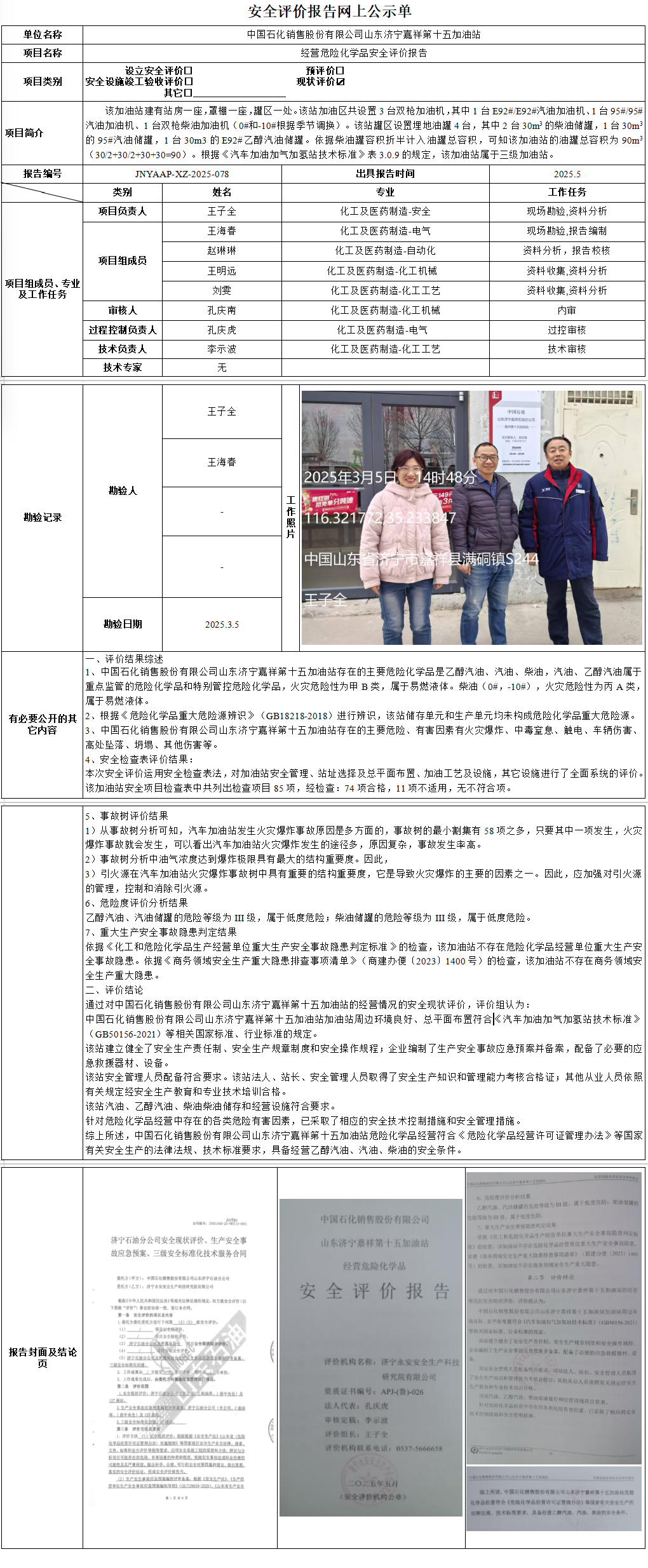 十五.png