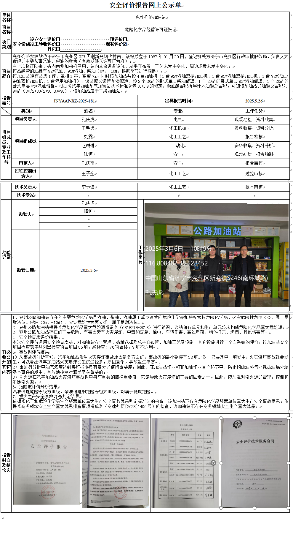 QQ截图20250526152212.png