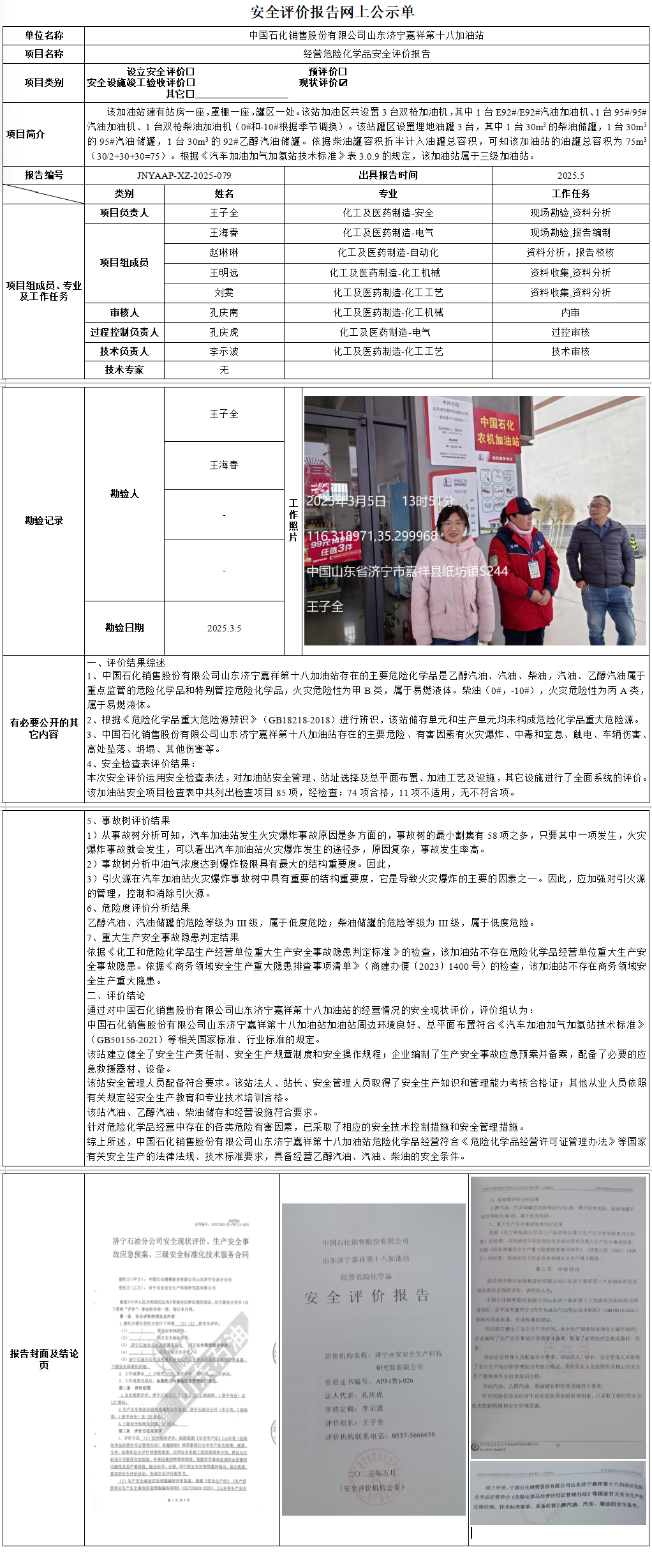 十八.png