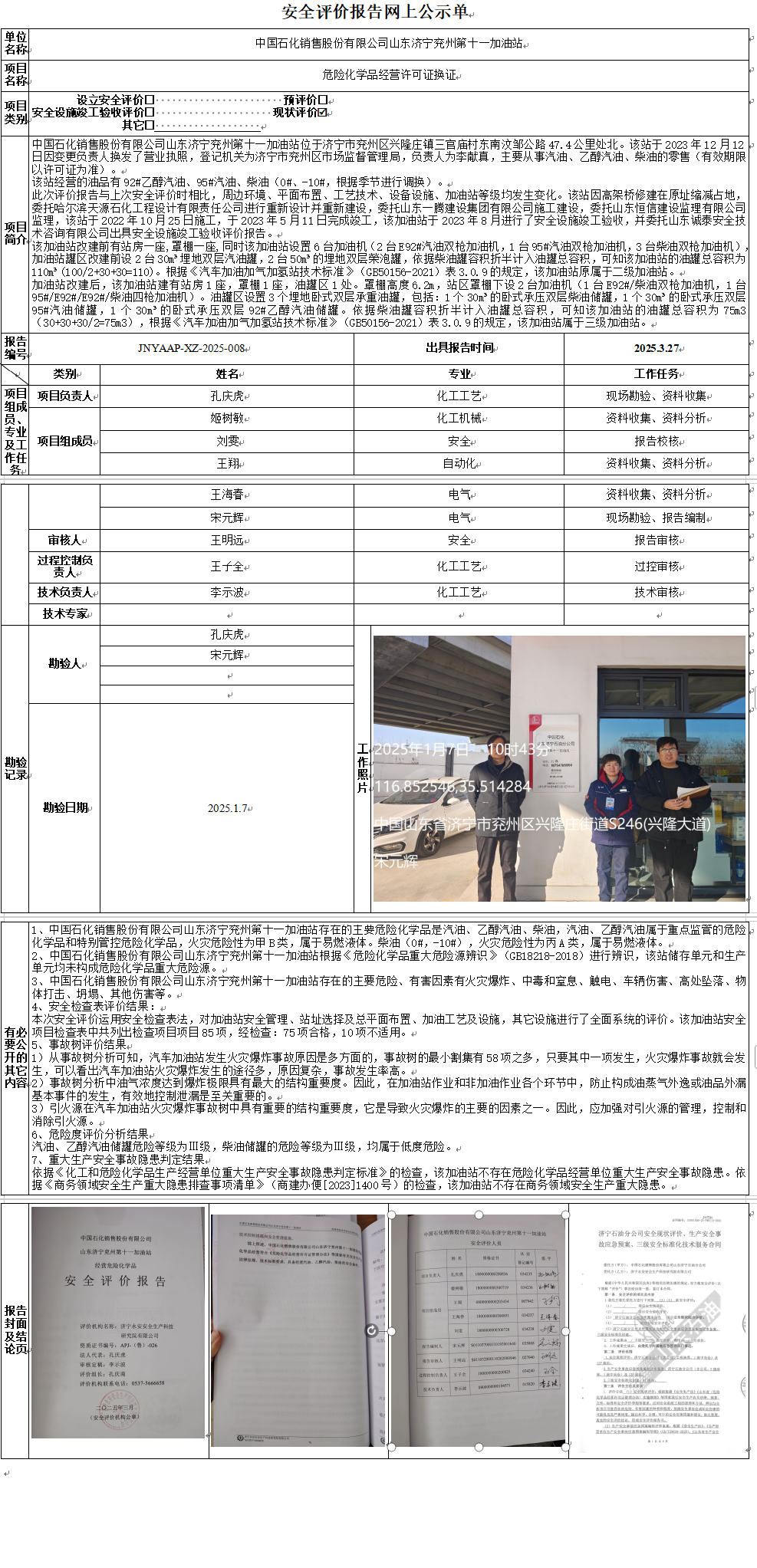 QQ截图20250526161348.png