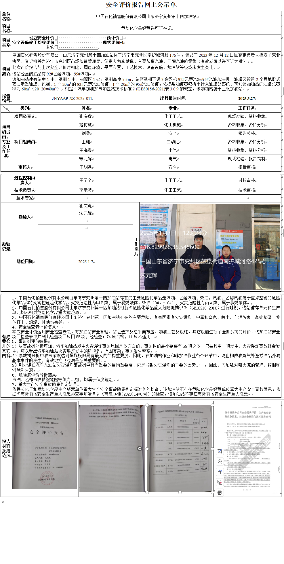 QQ截图20250526162150.png