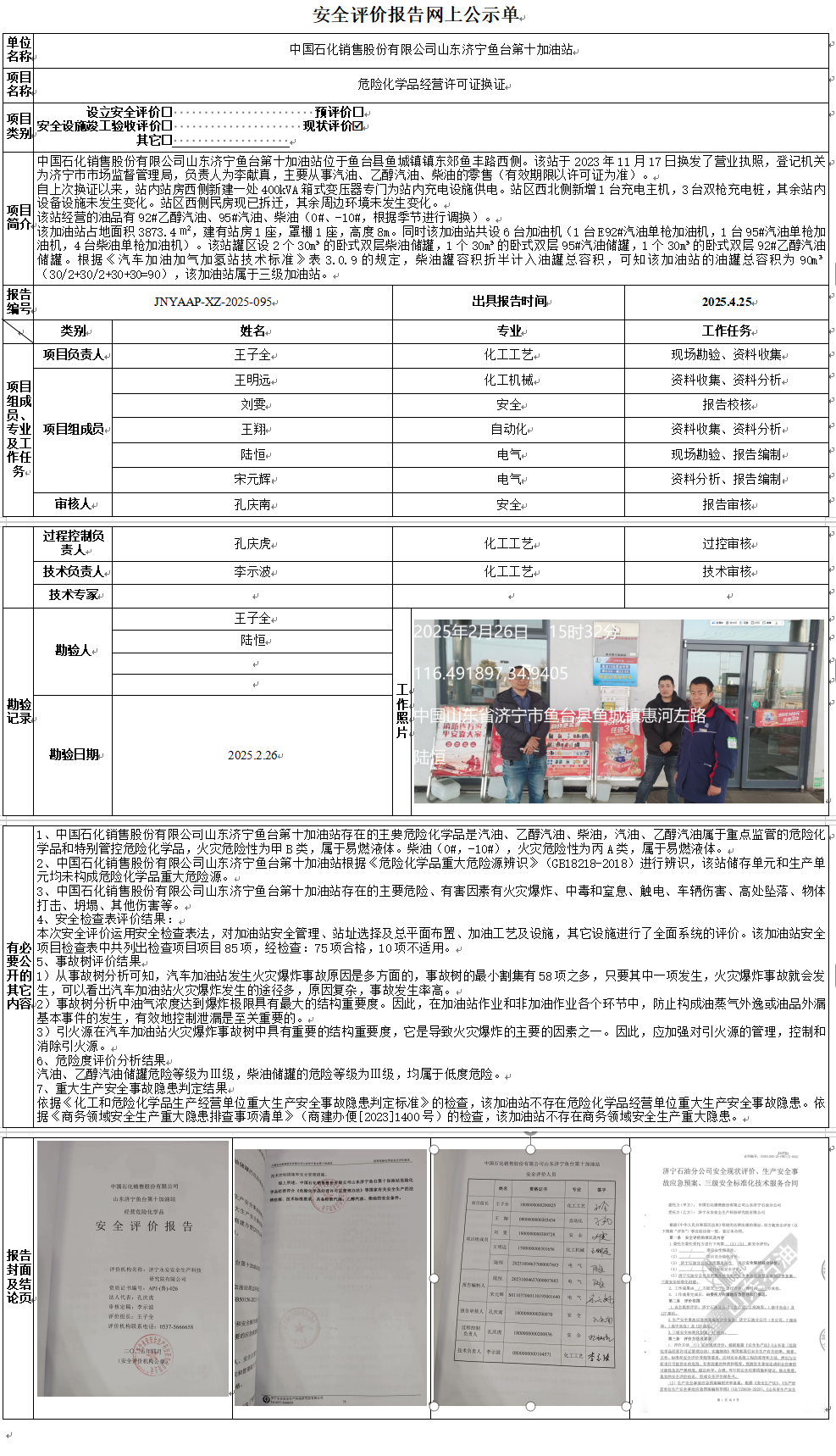 QQ截图20250526174546.png