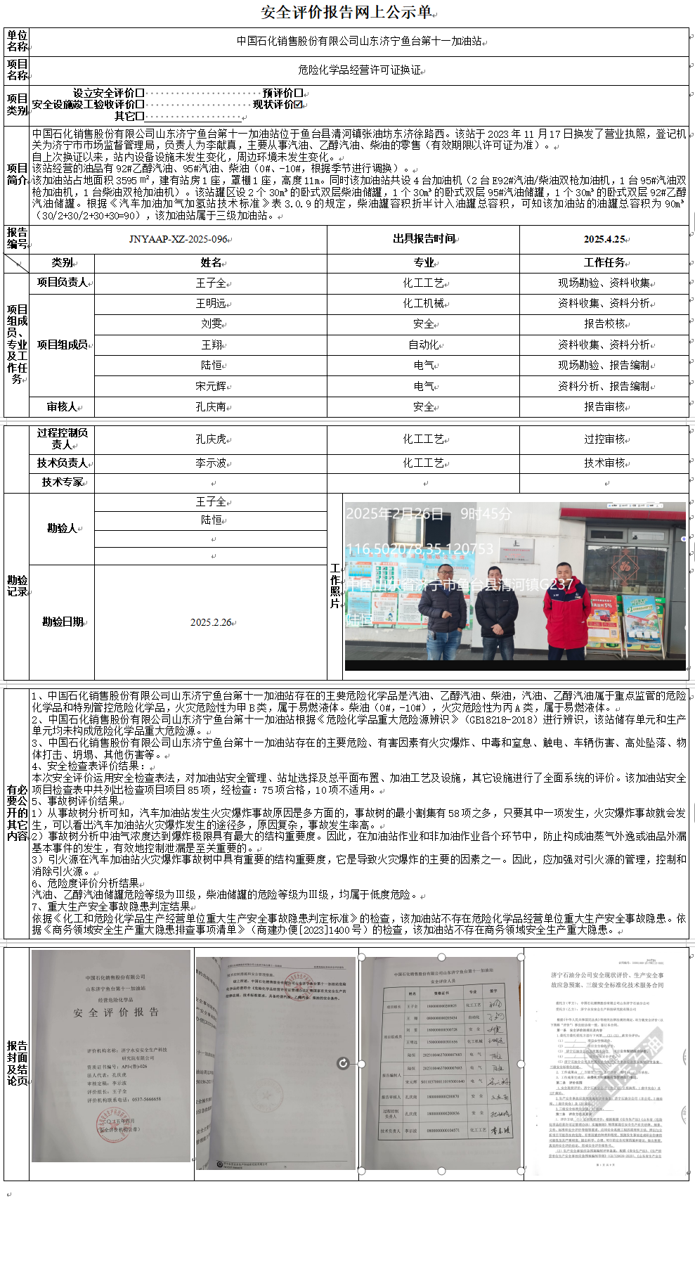QQ截图20250526175130.png