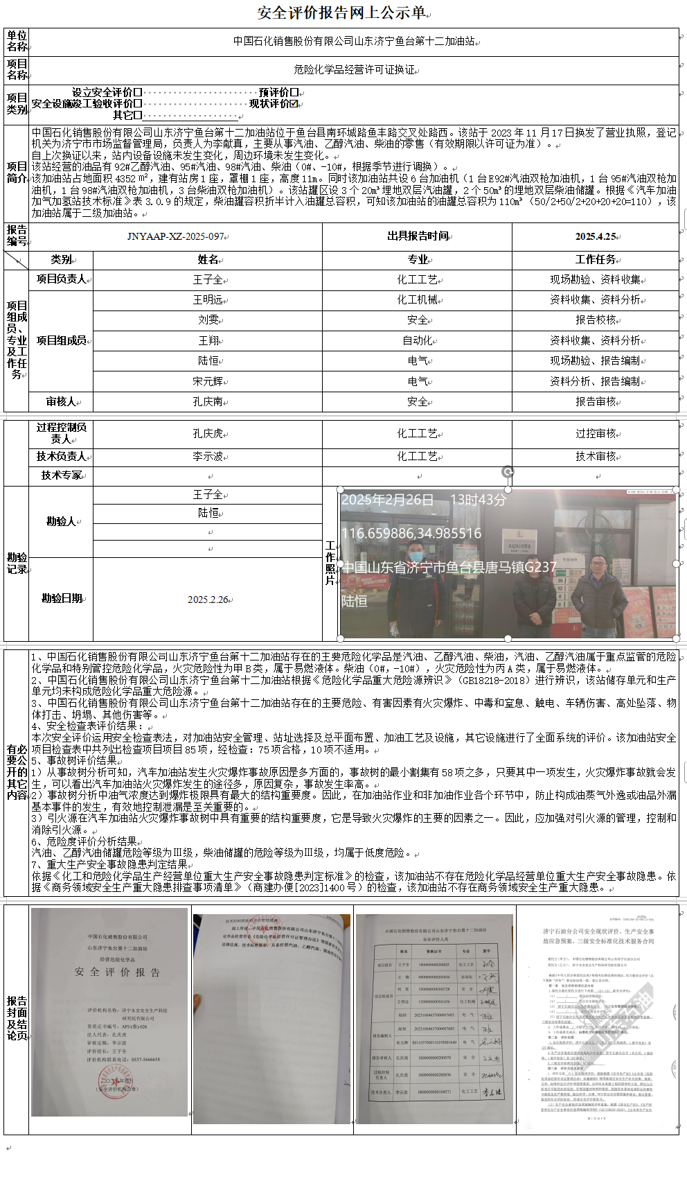 QQ截图20250526180025.png