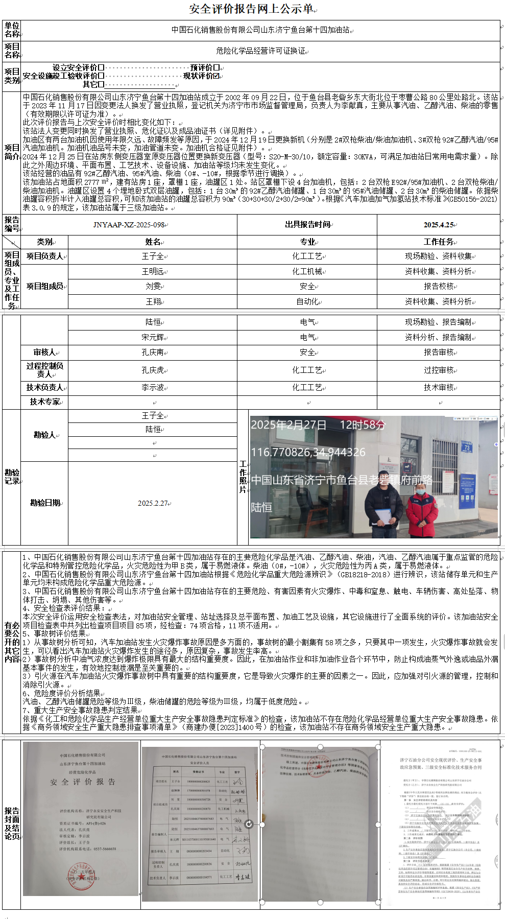 QQ截图20250526180841.png