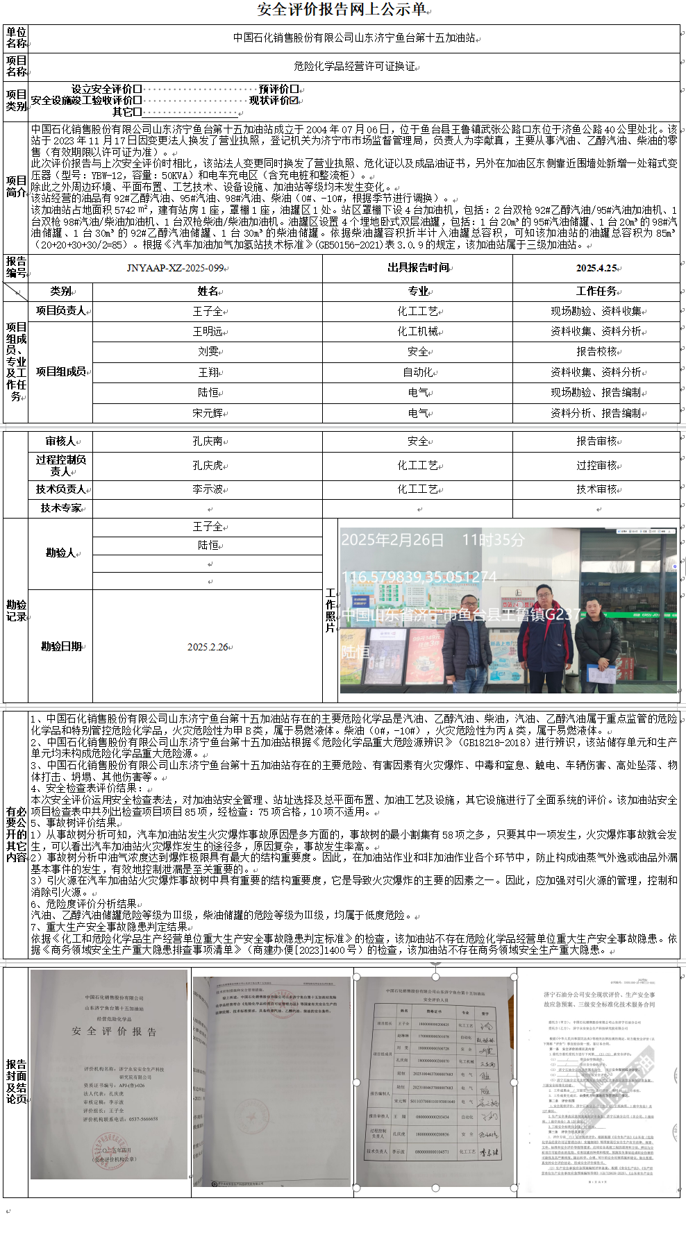 QQ截图20250526181440.png