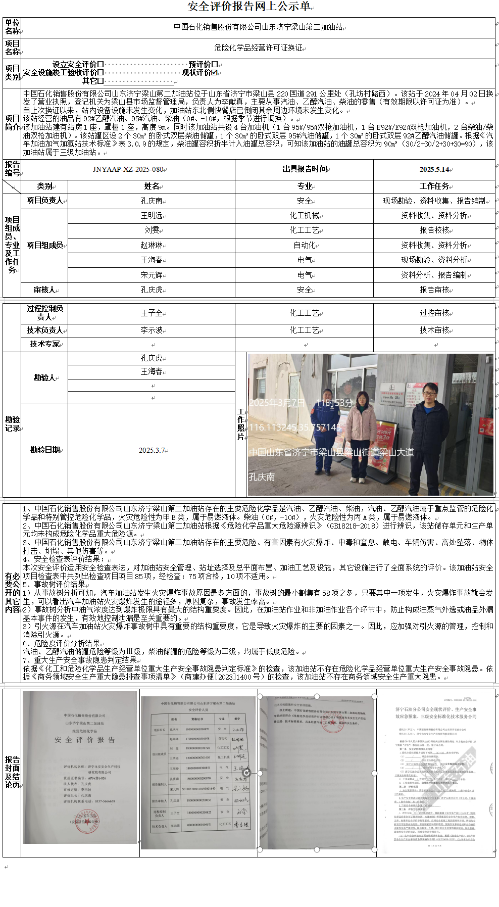 QQ截图20250527115134.png