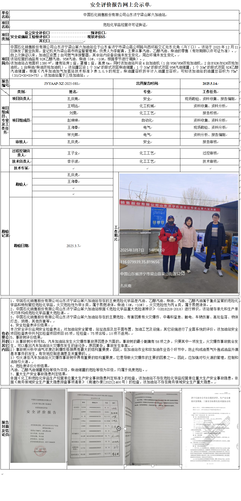 QQ截图20250527161849.png