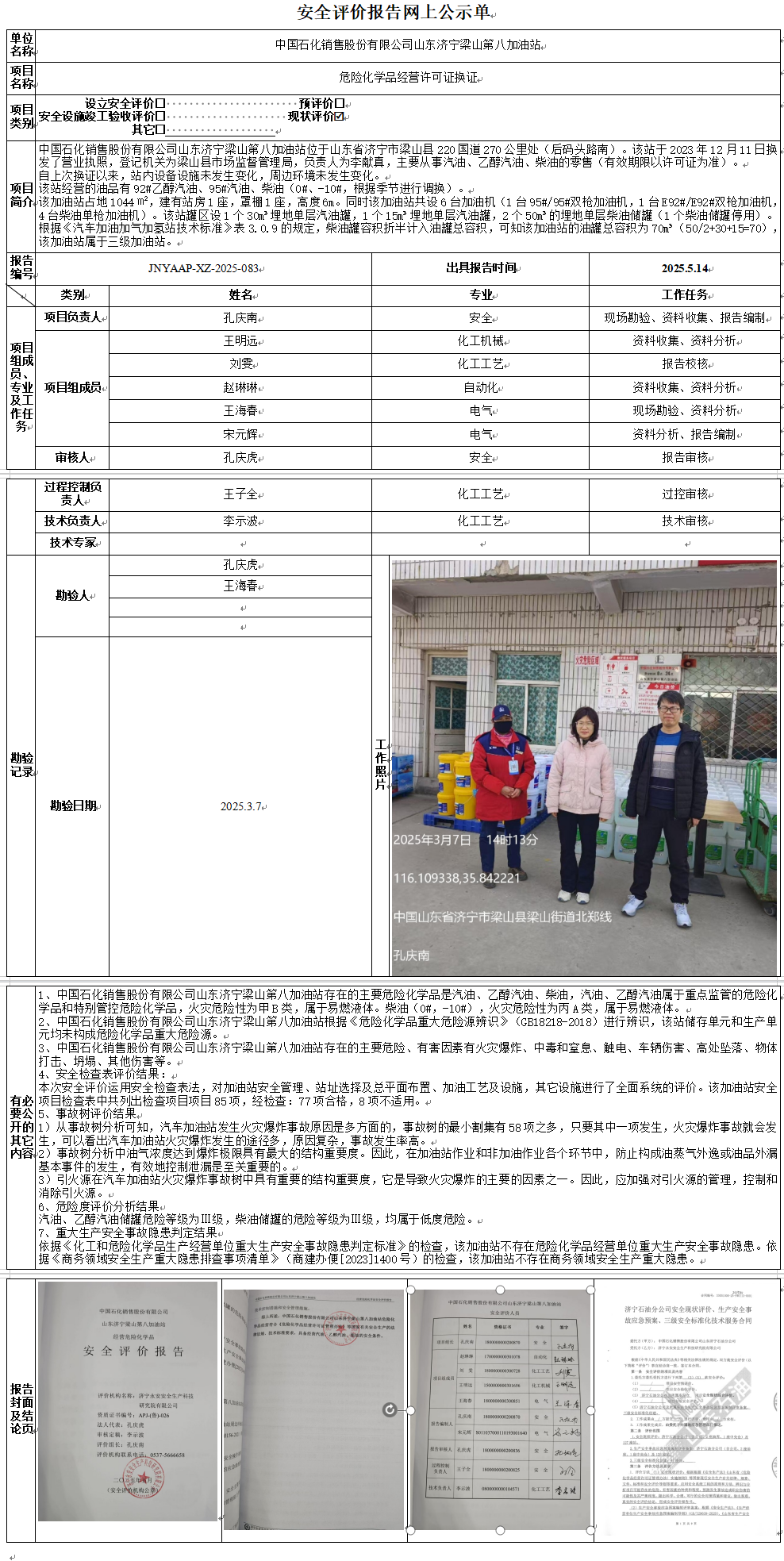 QQ截图20250527170312.png
