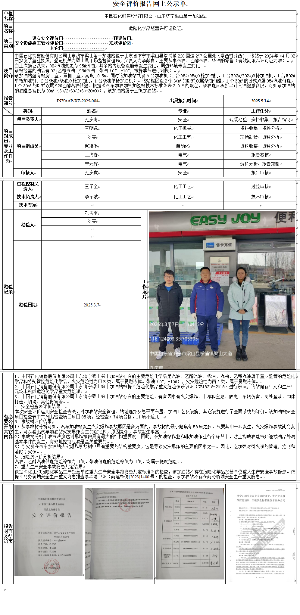 QQ截图20250527170905.png