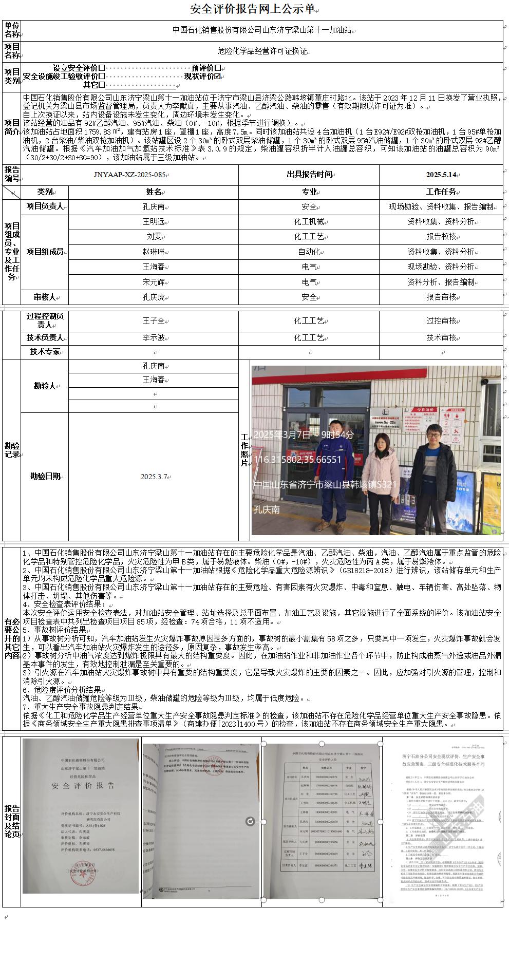 QQ截图20250527171850.png