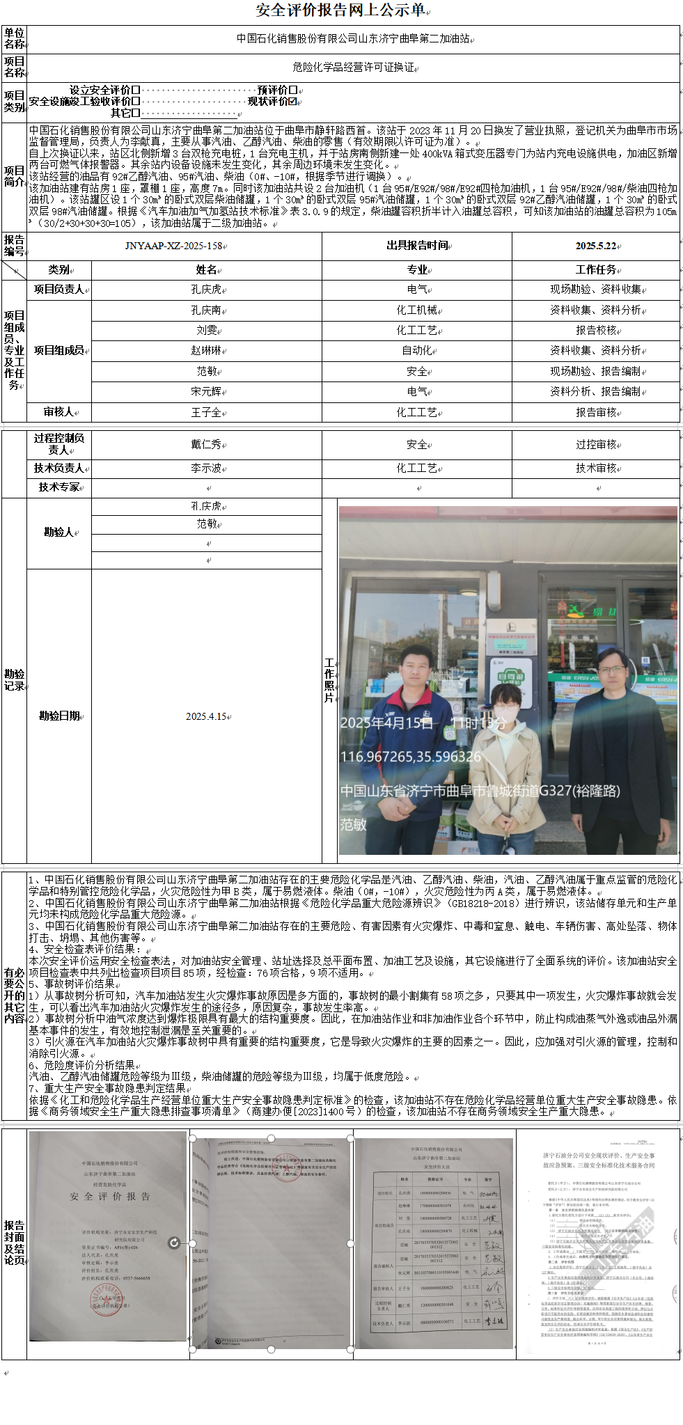 QQ截图20250528191316.png