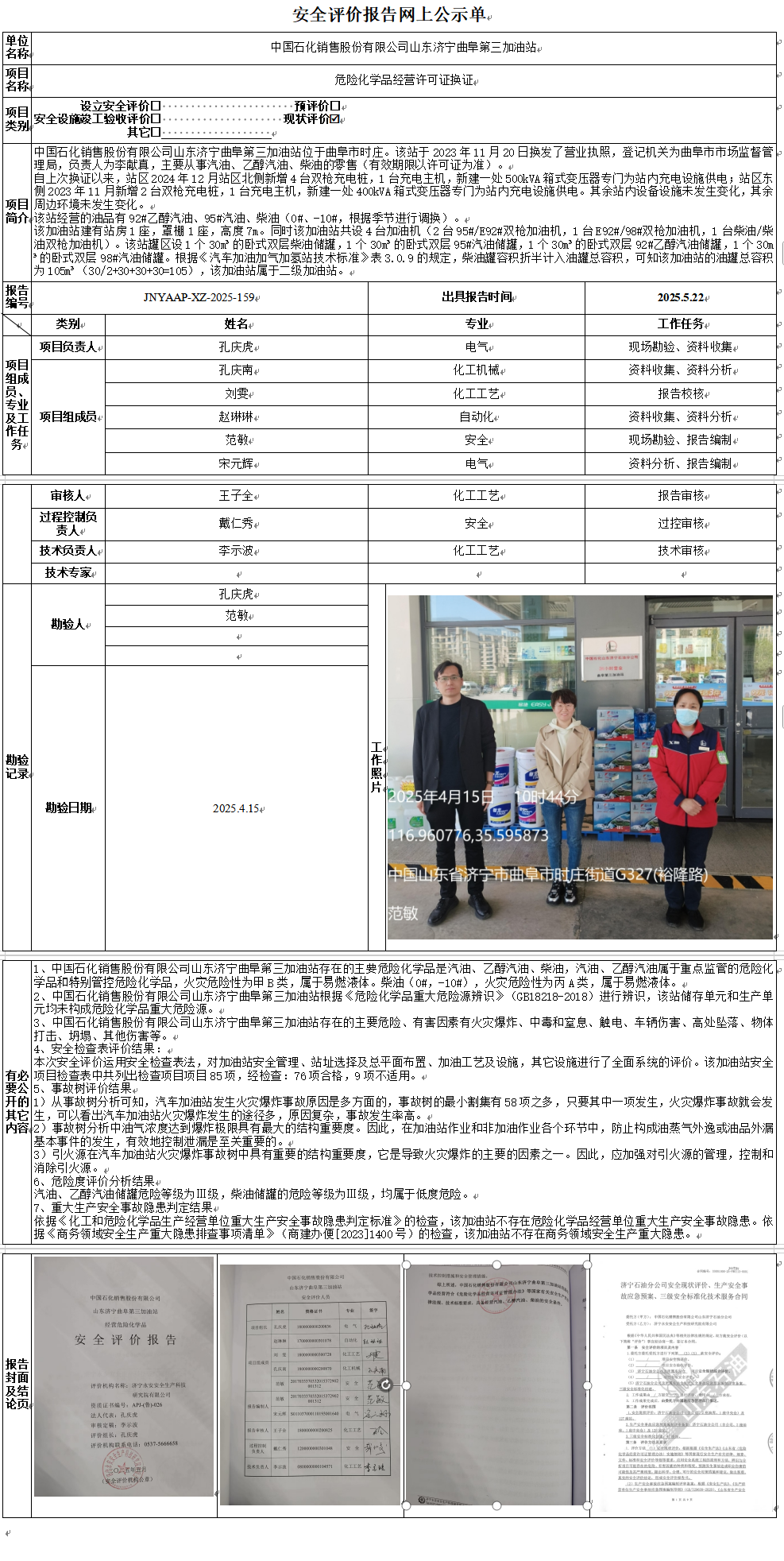 QQ截图20250528192013.png
