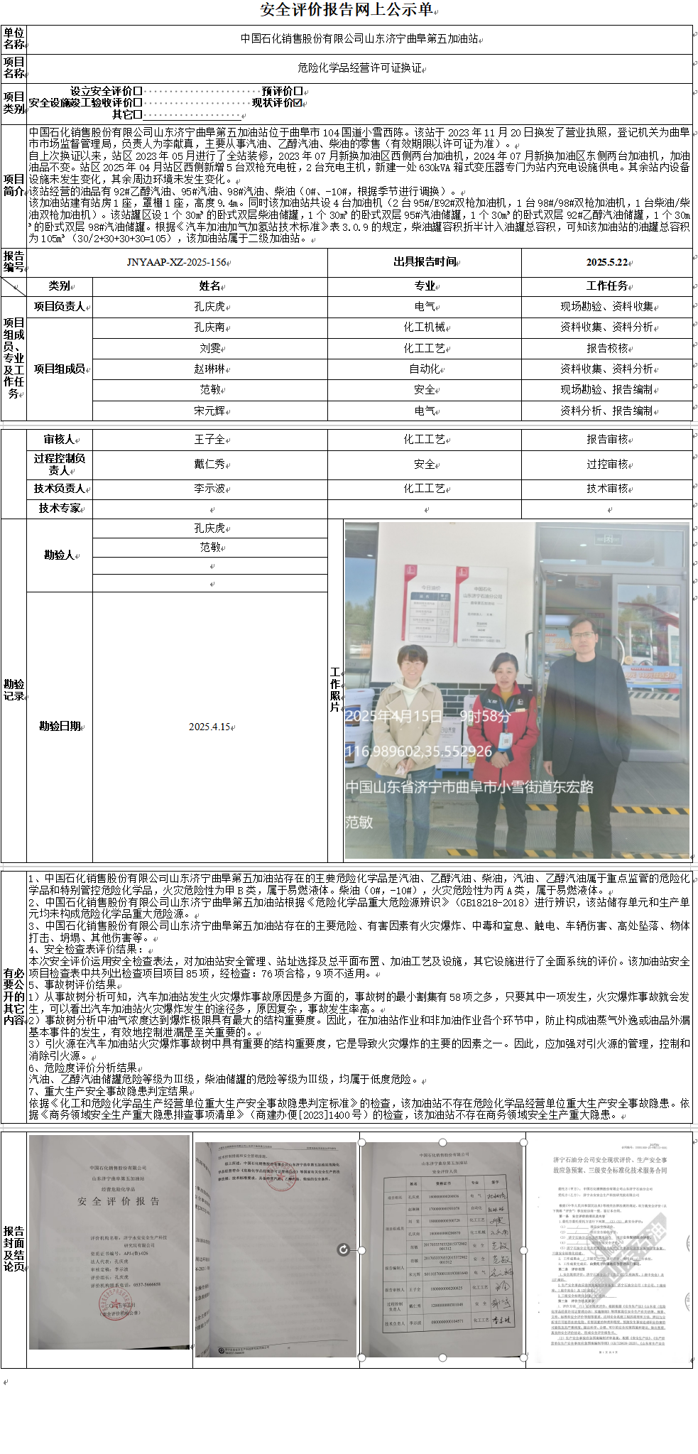 QQ截图20250528192530.png
