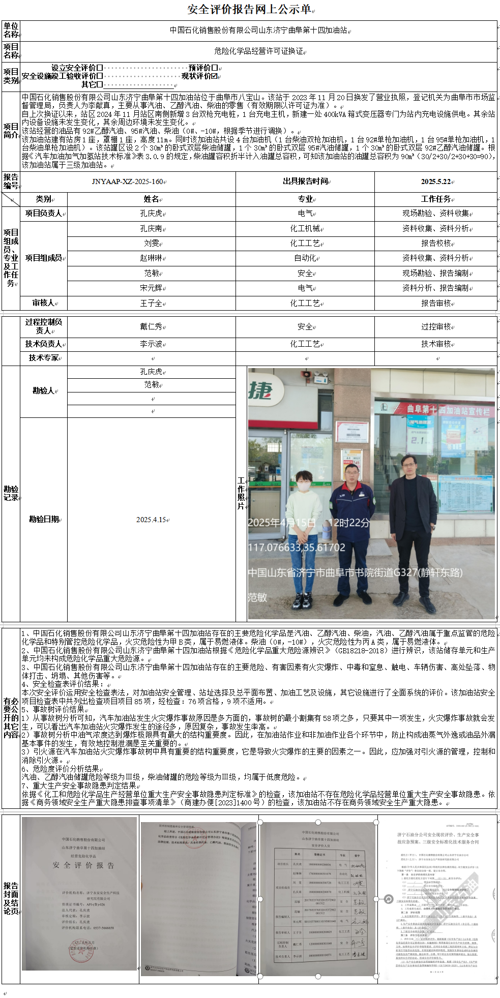 QQ截图20250528193101.png
