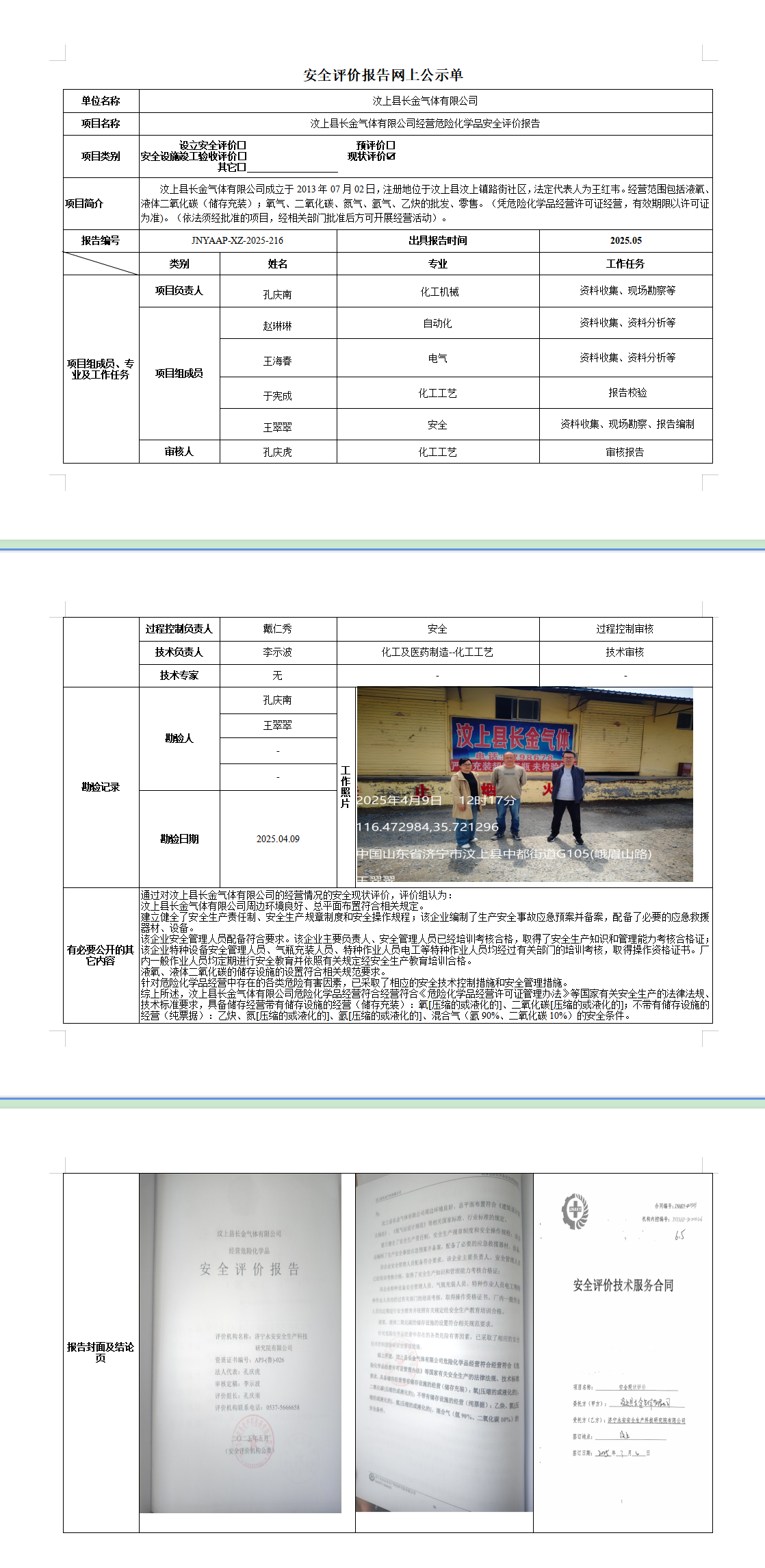 522f0386ef4993cbcd1fcc2d5941c274.png