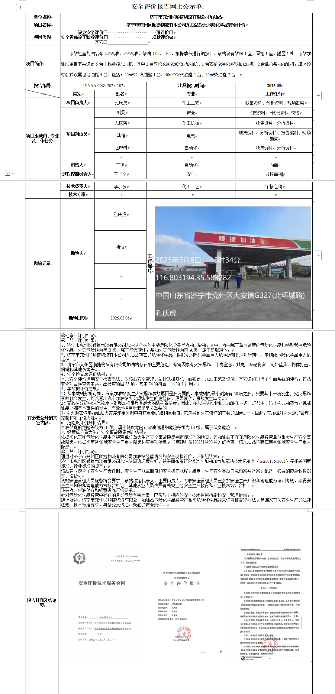 {929EB09F-08D5-4ce2-8F60-C2EED3288633}.png