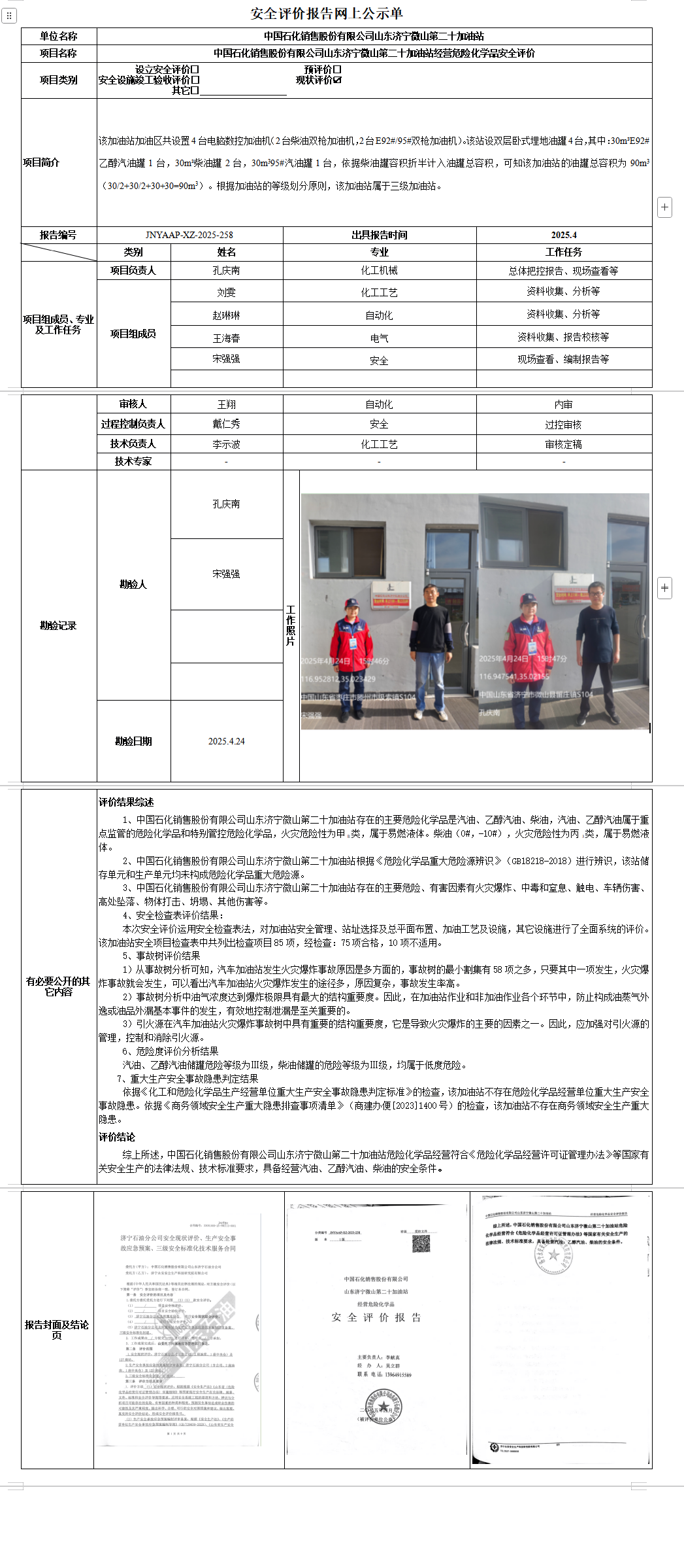 6C1A66D0E4BFD0B1FCFA2C739E6072F3.png