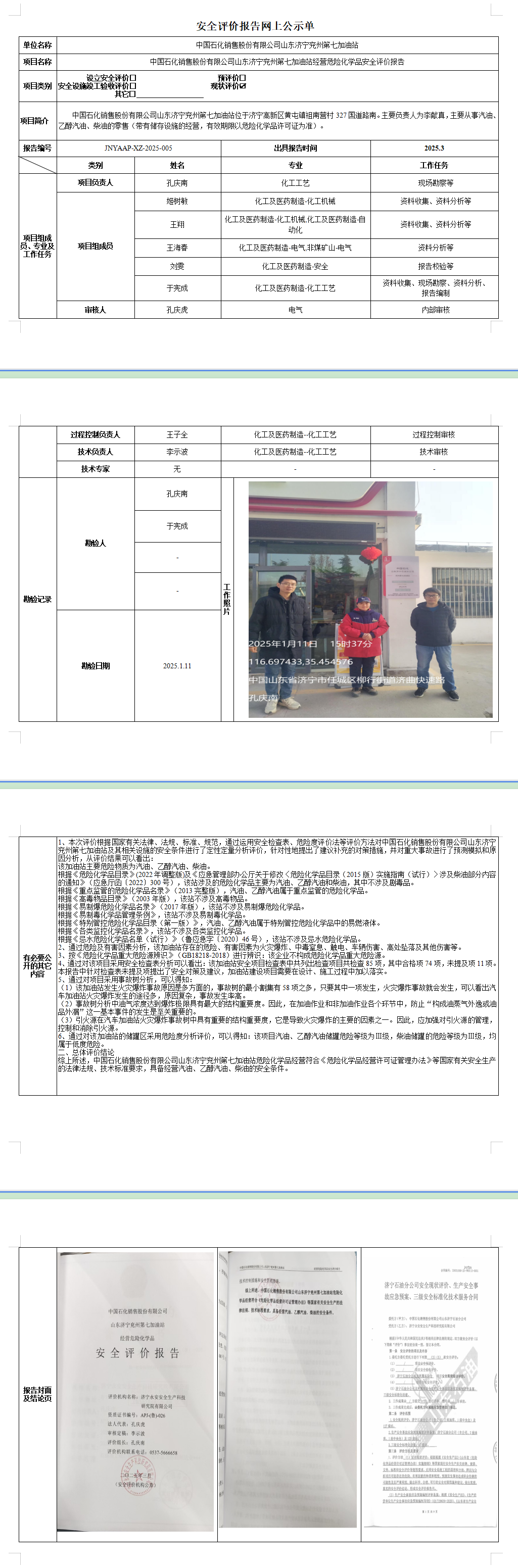 510ca5a3a147e94c95557b7e0c293b44.png