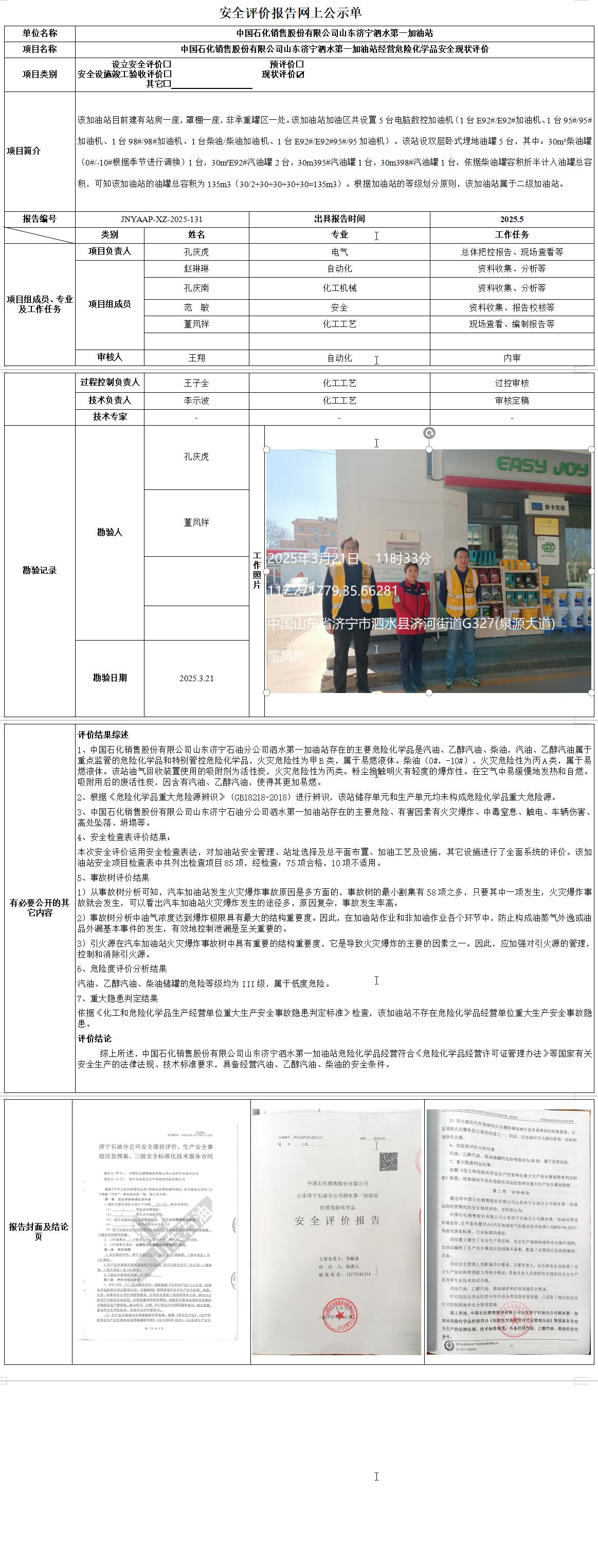 QQ截图20250620144201.jpg