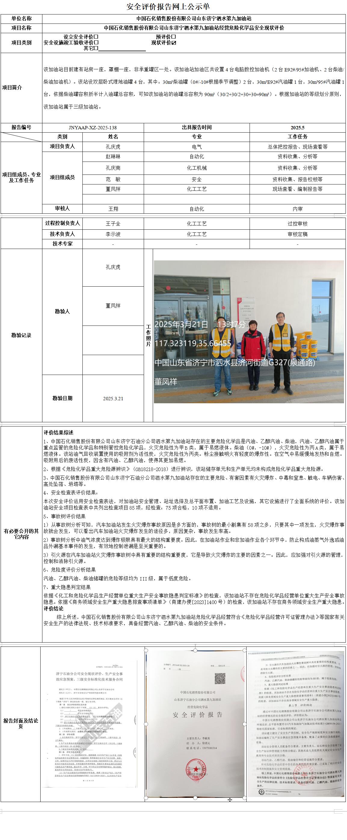 QQ截图20250620152023.jpg