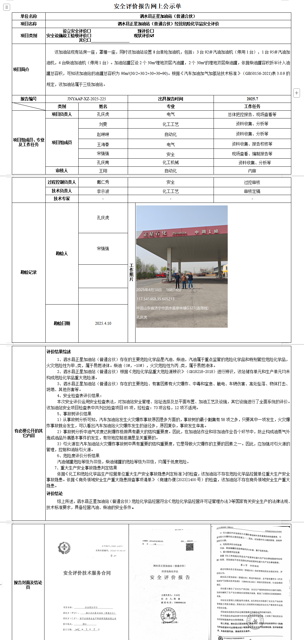 a3777ca2-2af5-4ce5-b3ea-248833534f04.png
