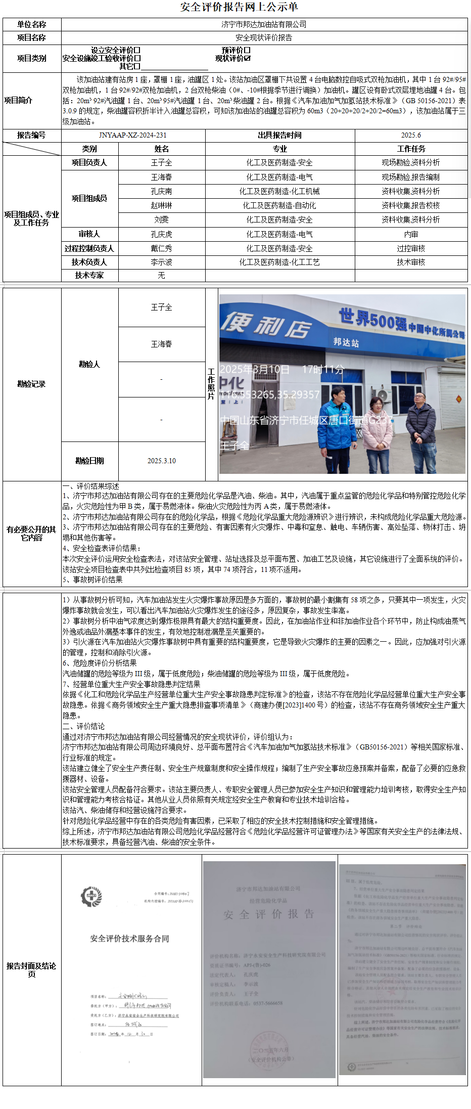 邦达.png