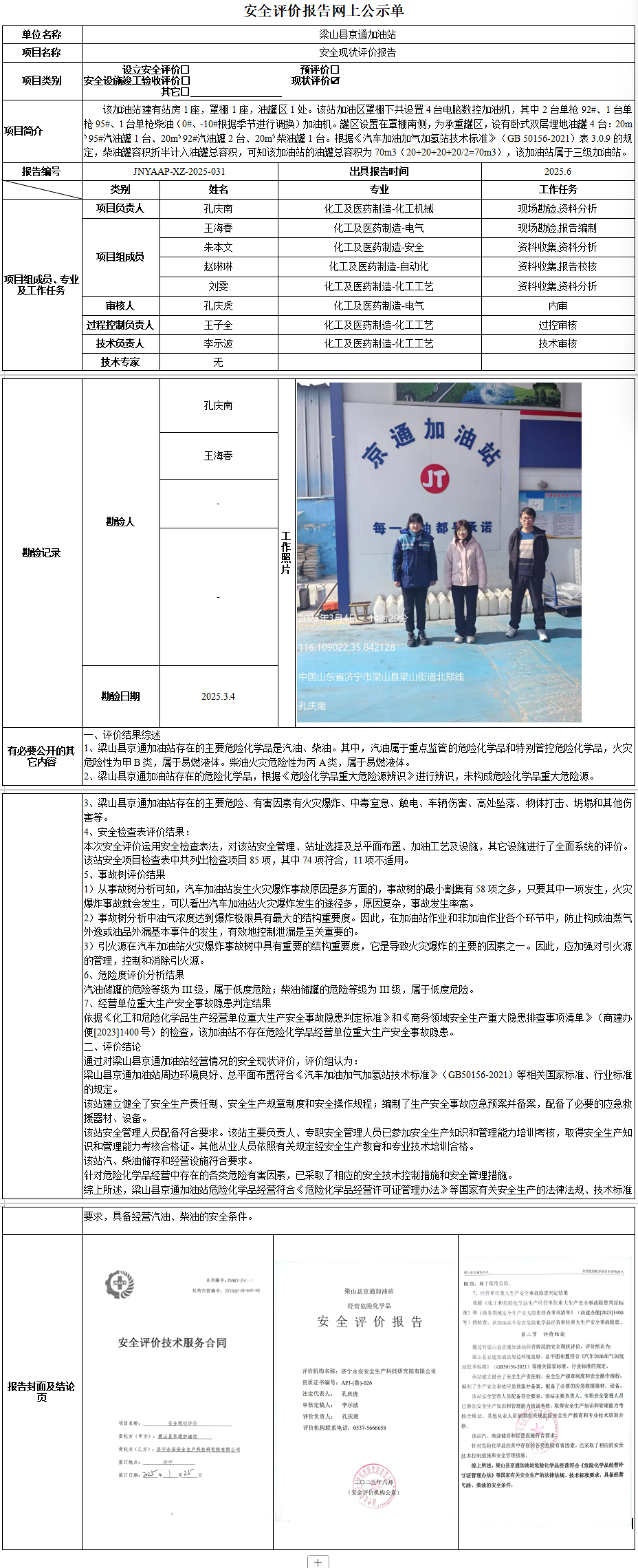 京通.png