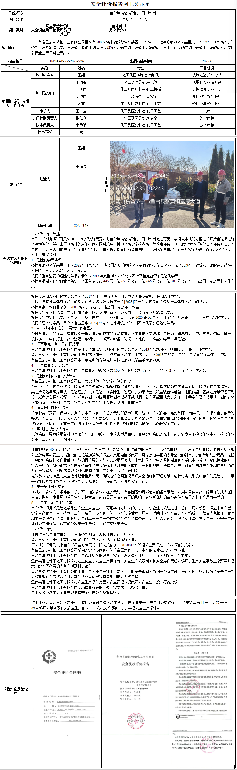 清达.png
