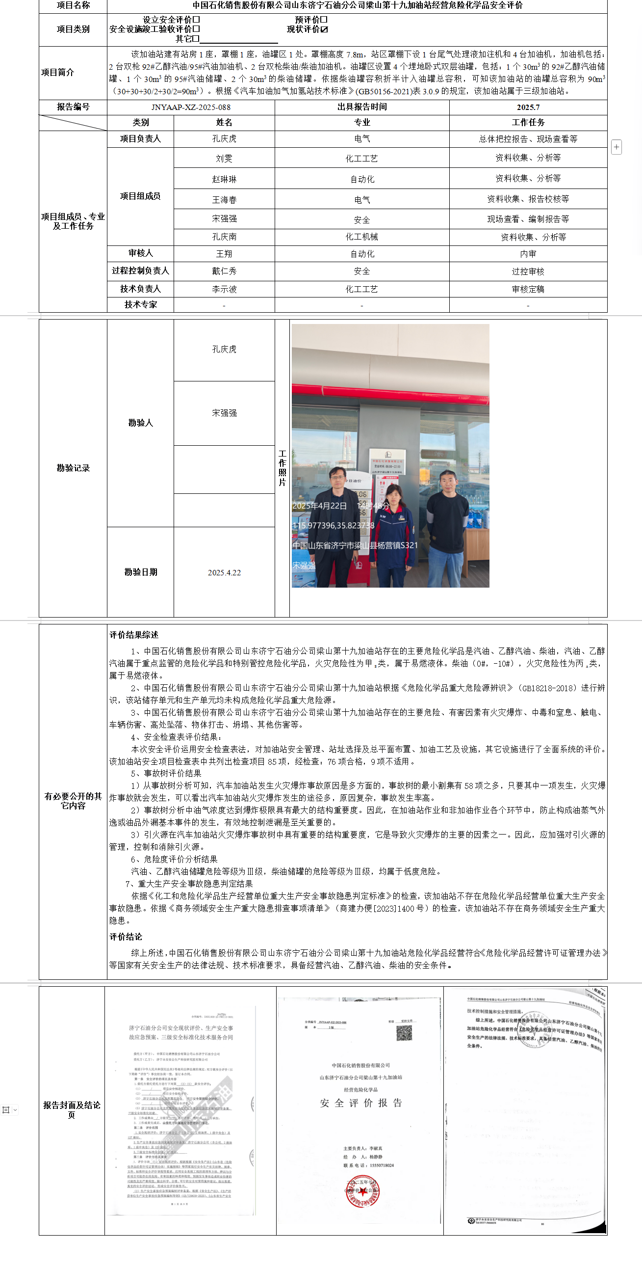 e9520e35-78d6-43c6-b043-87b6cd8c550d.png