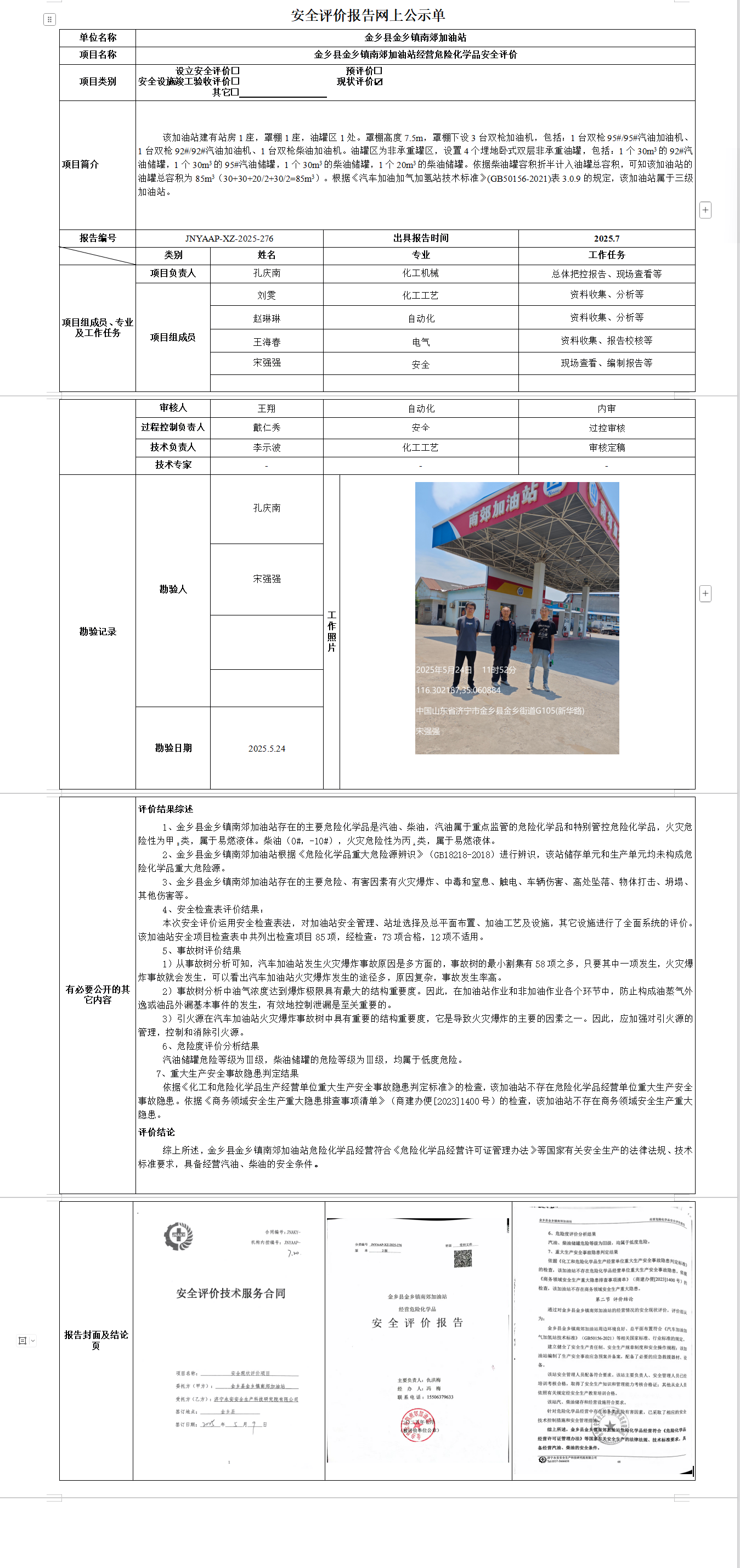ca21dc7c-e061-4f06-adb5-5c6672daa658.png