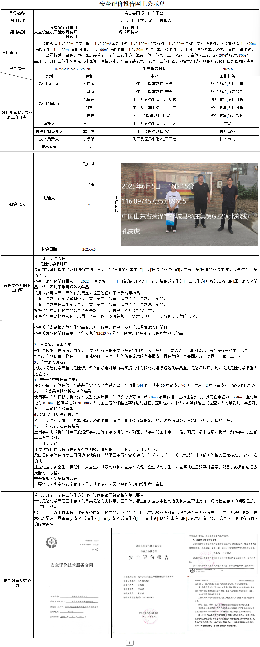 阳振.png