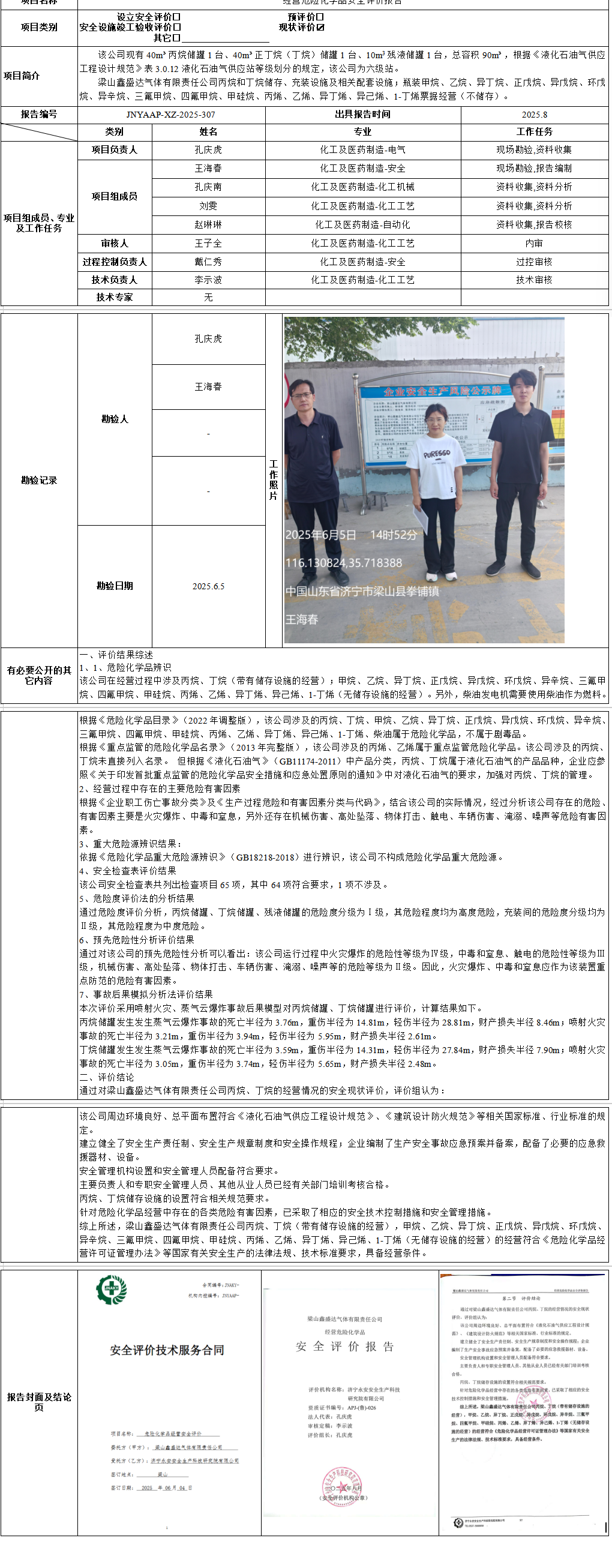 鑫盛达.png