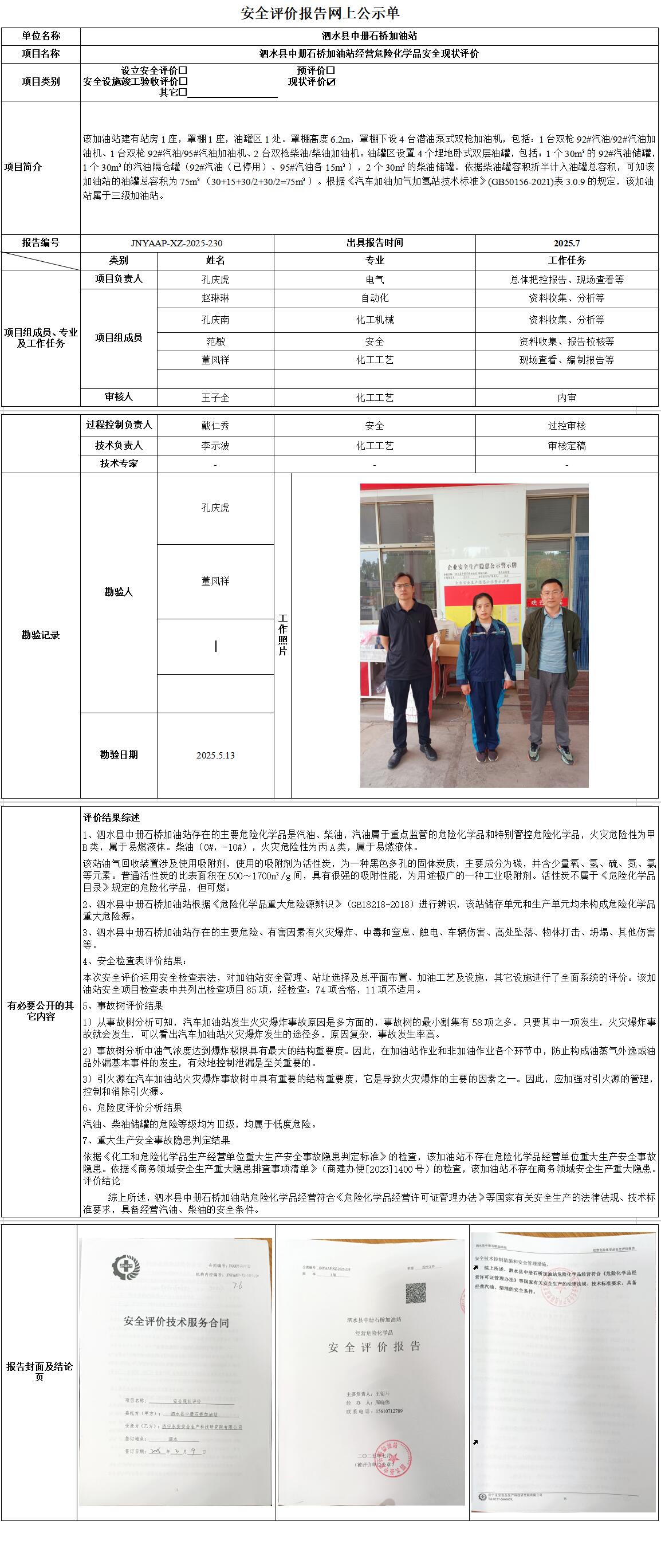 石桥-截图.jpg