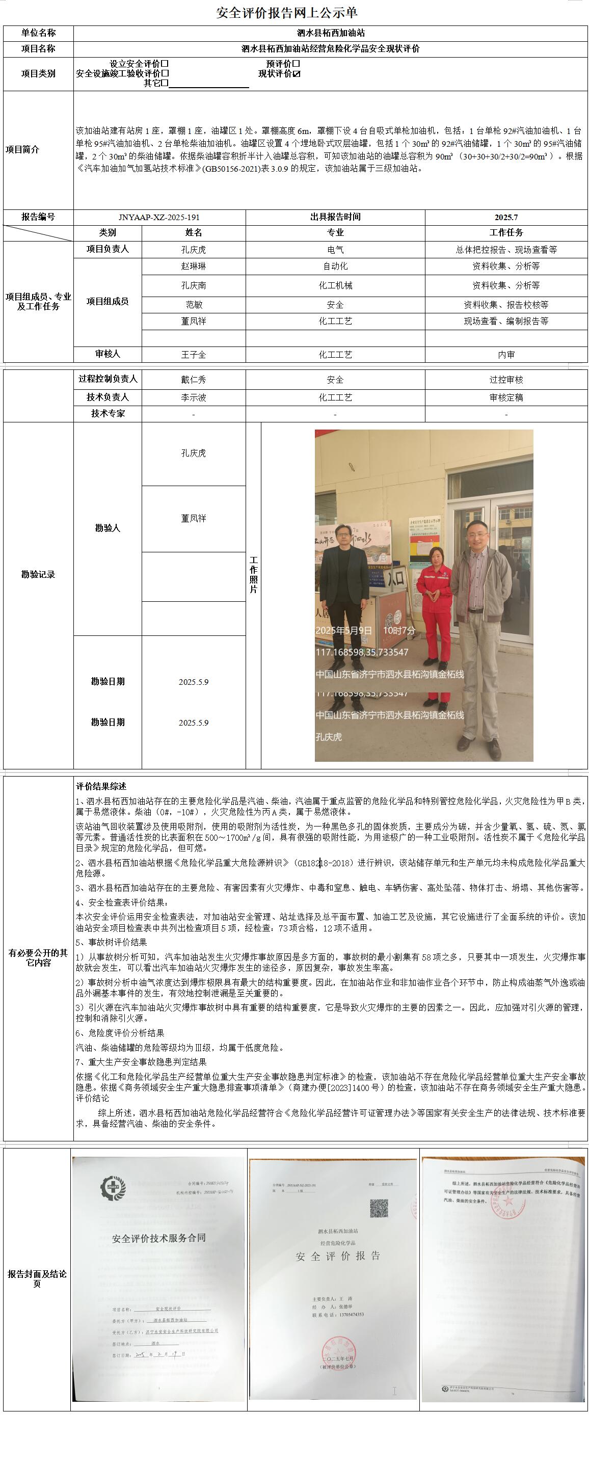 柘西-截图.jpg