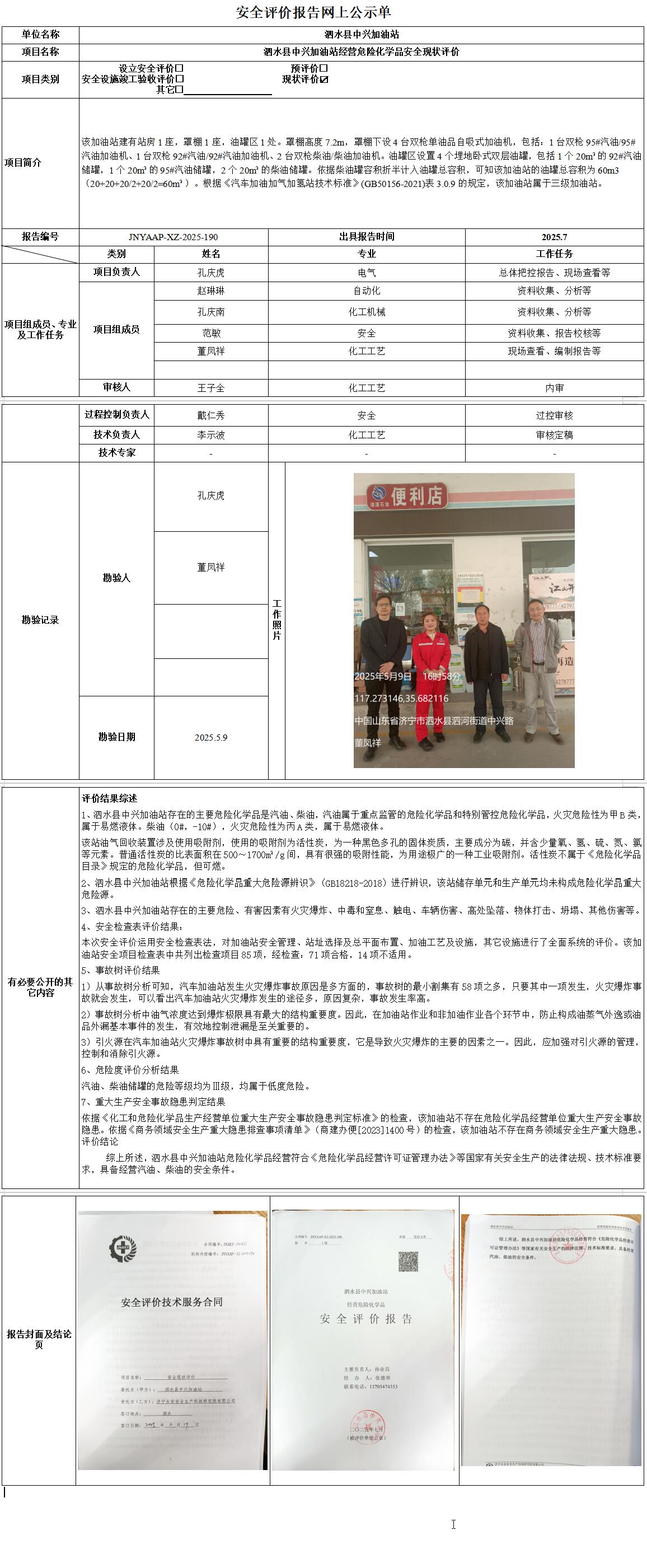 中兴截图.jpg