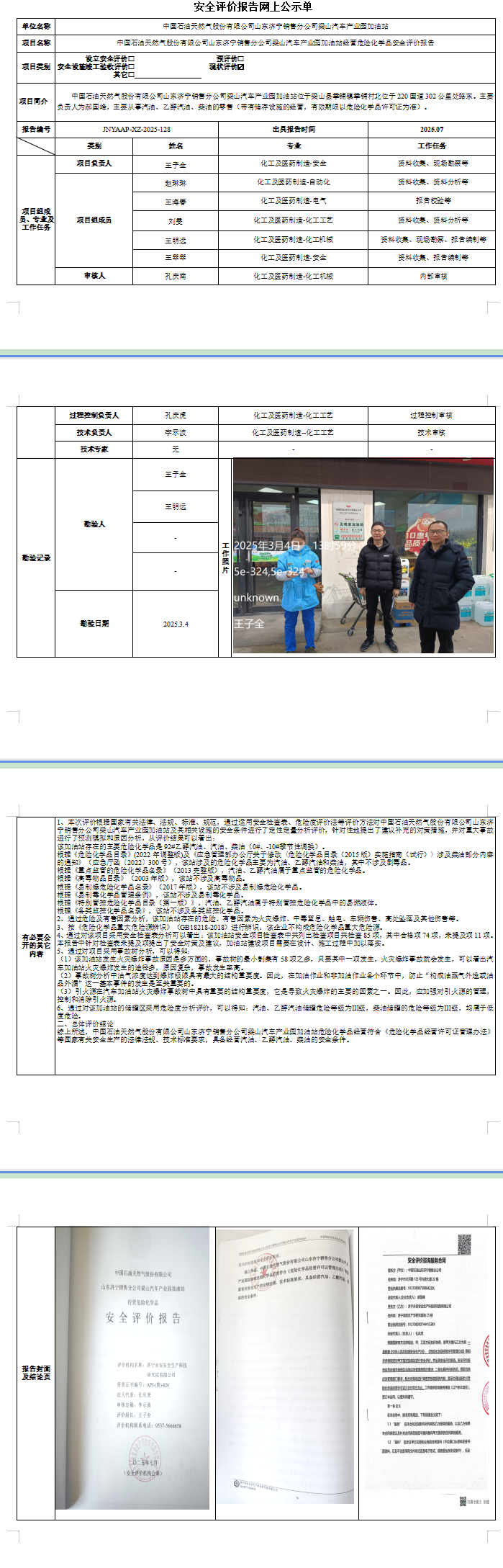 公司网站告知--汽车产业园.png